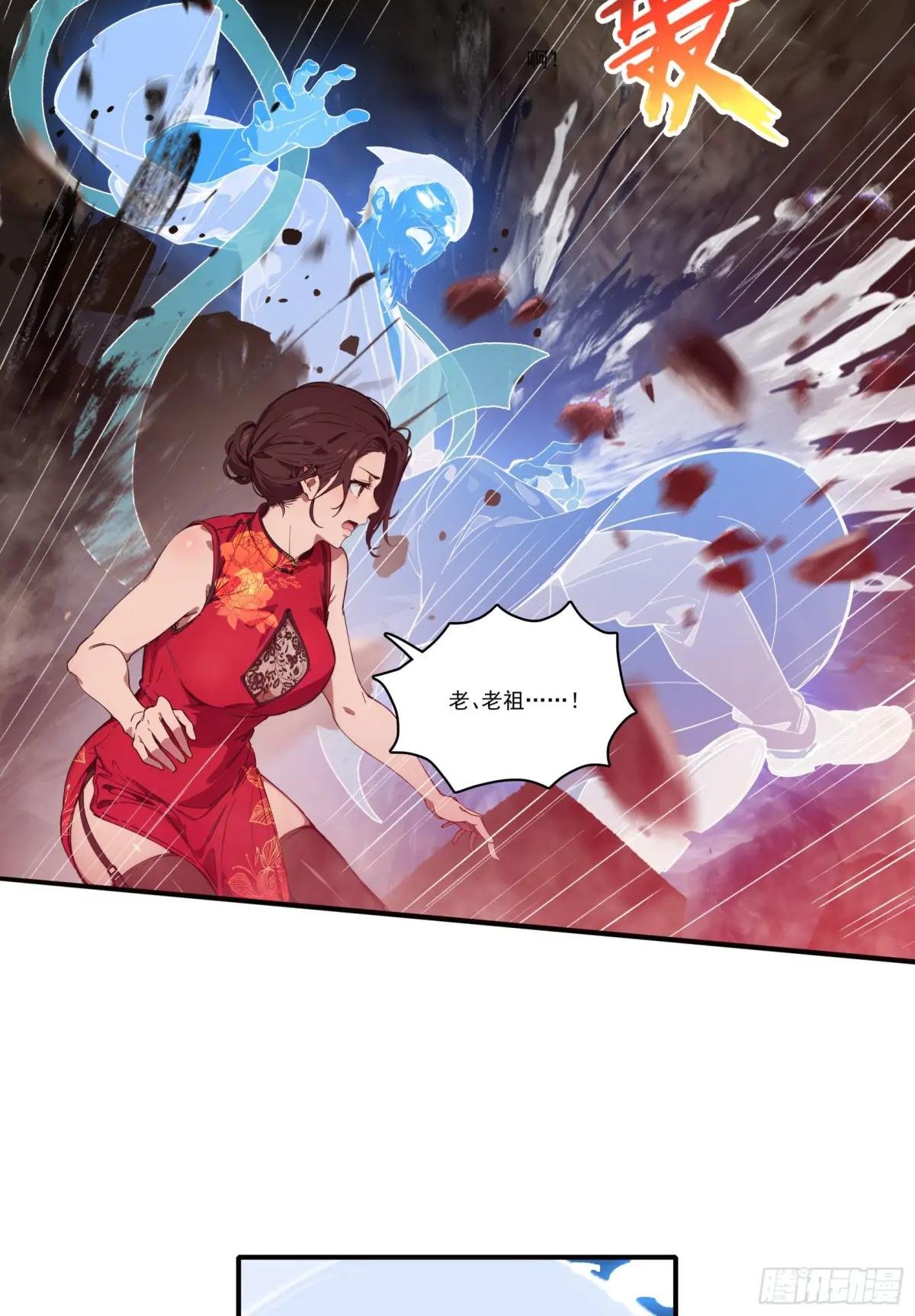 第68话：大仙饶命啊~~