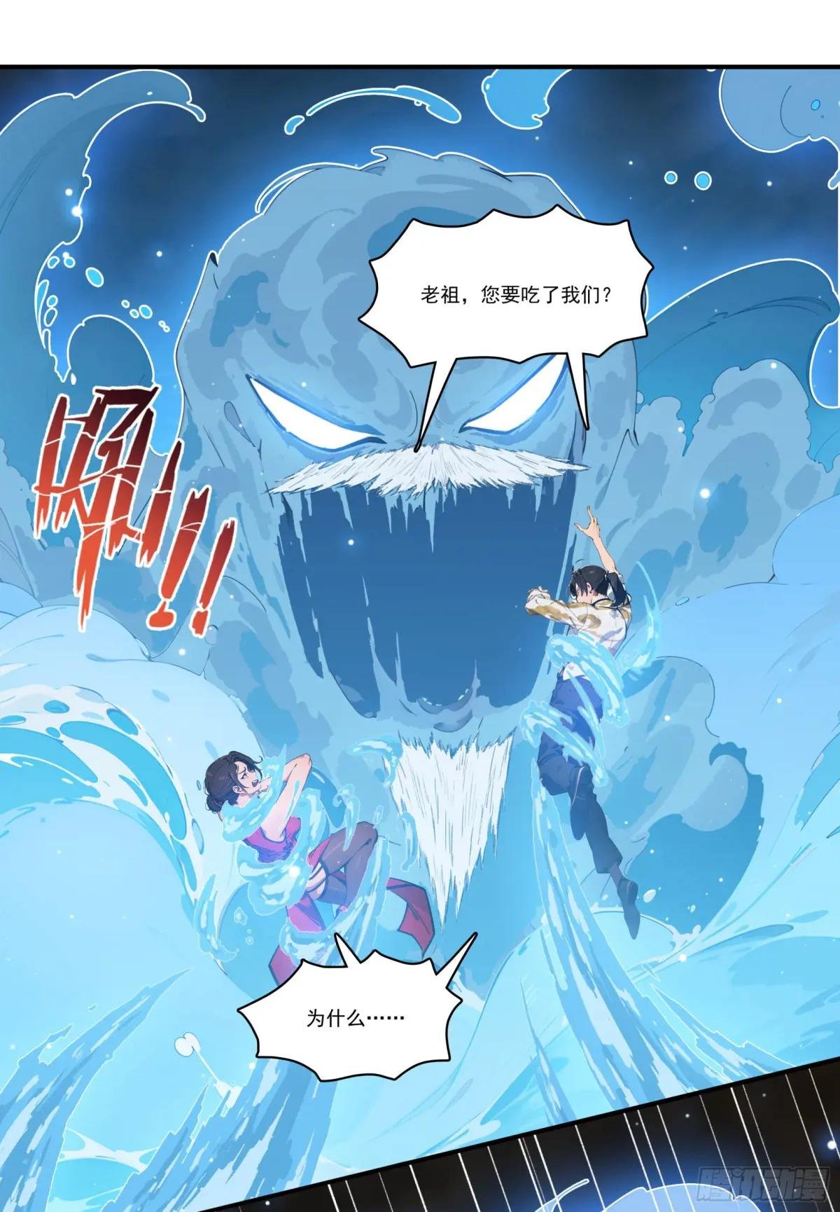 第68话：大仙饶命啊~~