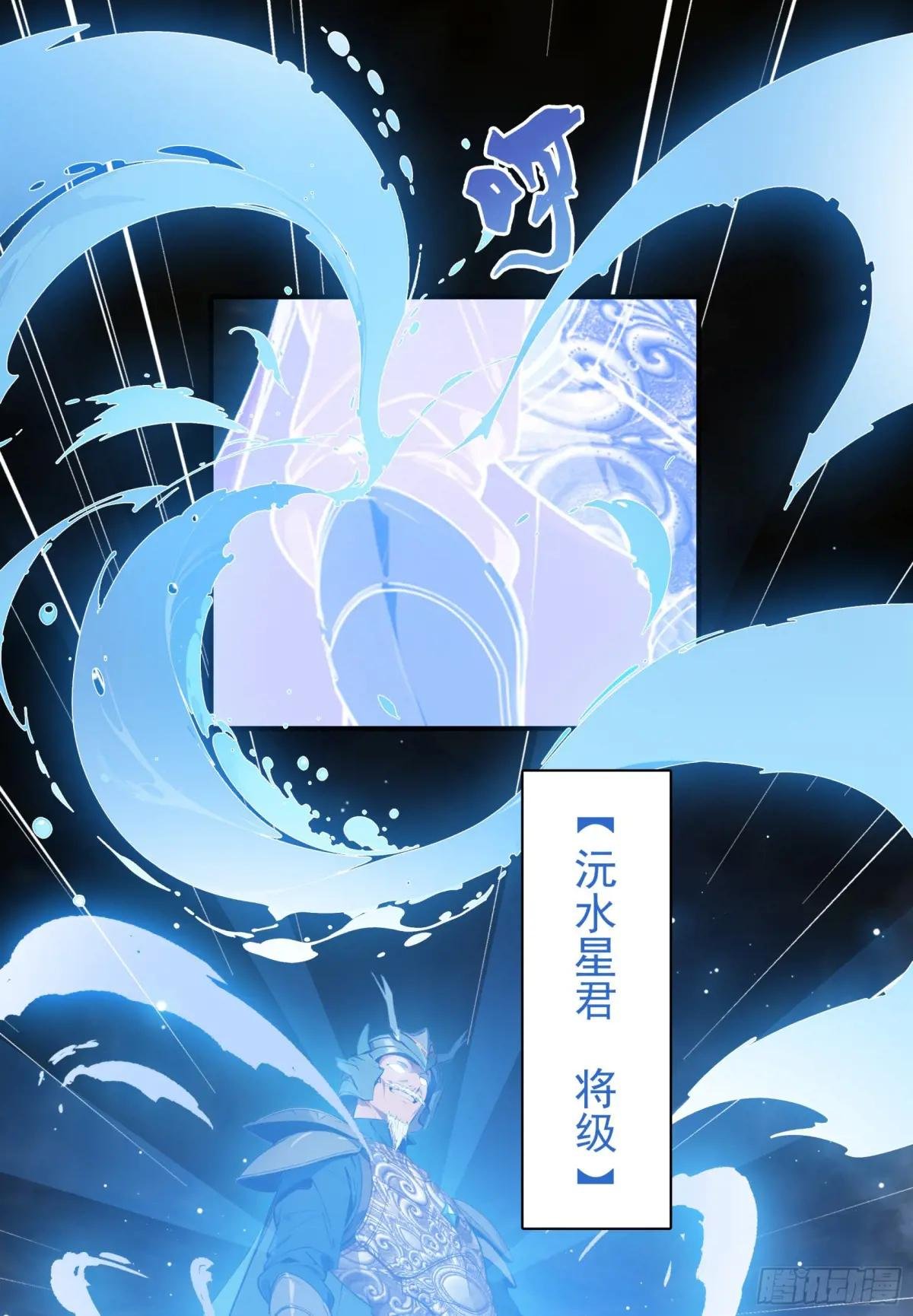 第68话：大仙饶命啊~~