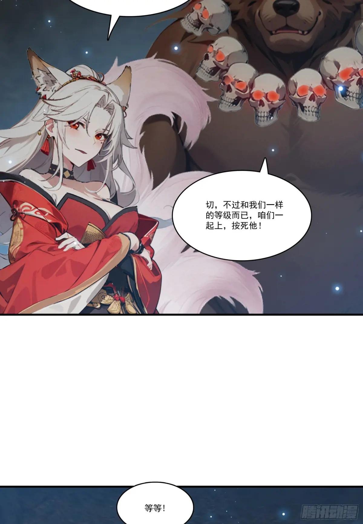 第68话：大仙饶命啊~~