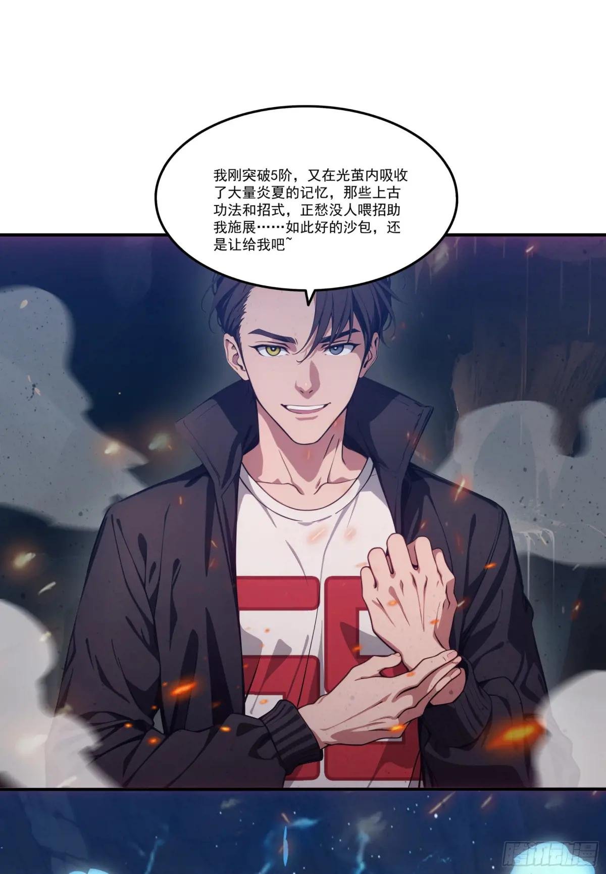 第68话：大仙饶命啊~~