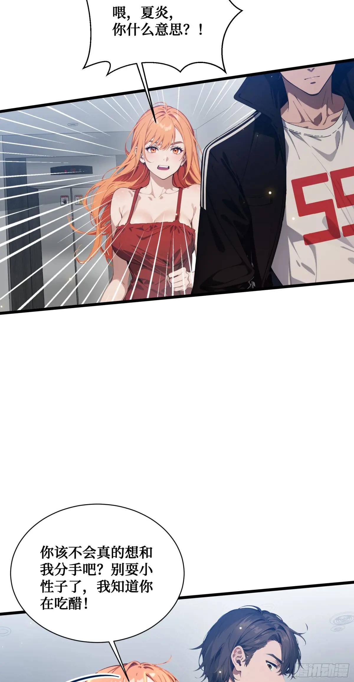第6话：贪心不足蛇吞象！