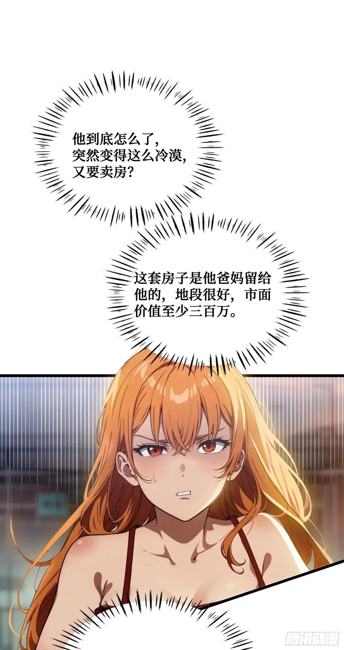 第6话：贪心不足蛇吞象！