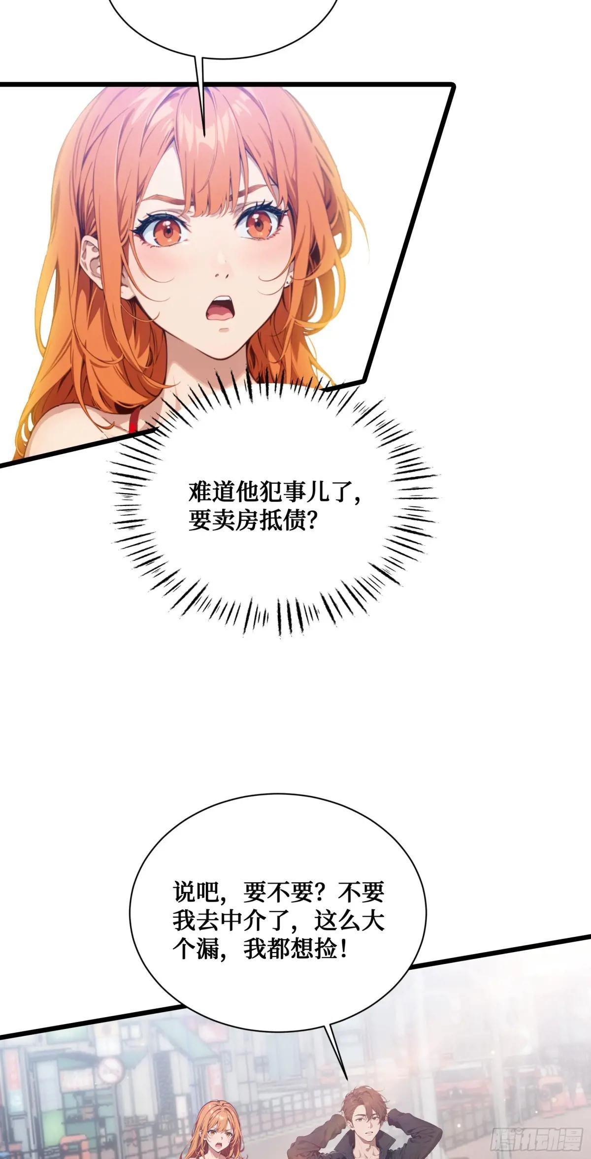 第6话：贪心不足蛇吞象！
