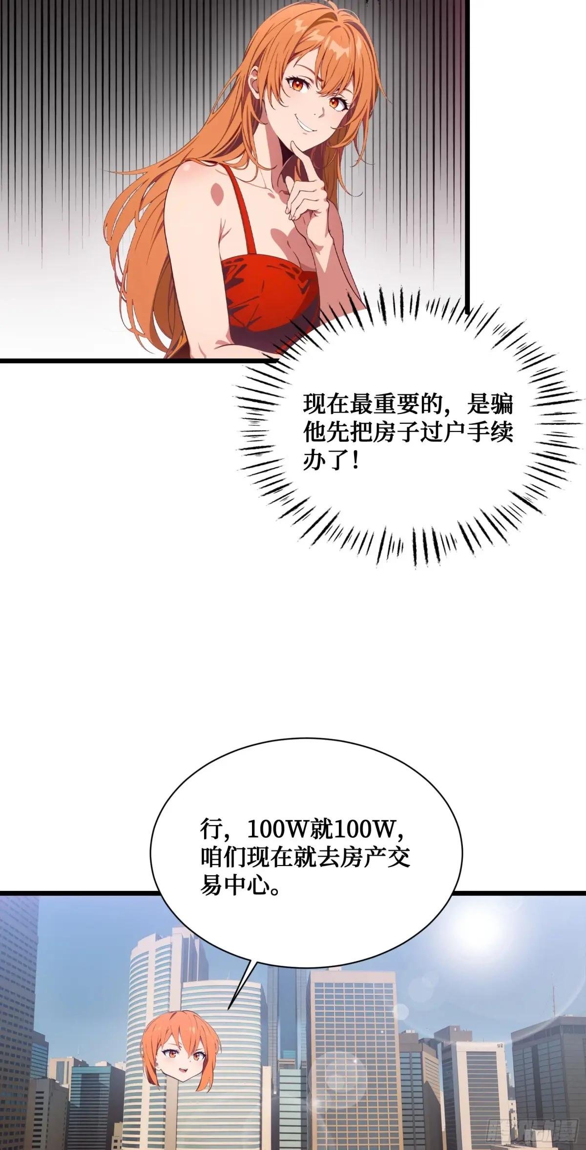 第6话：贪心不足蛇吞象！