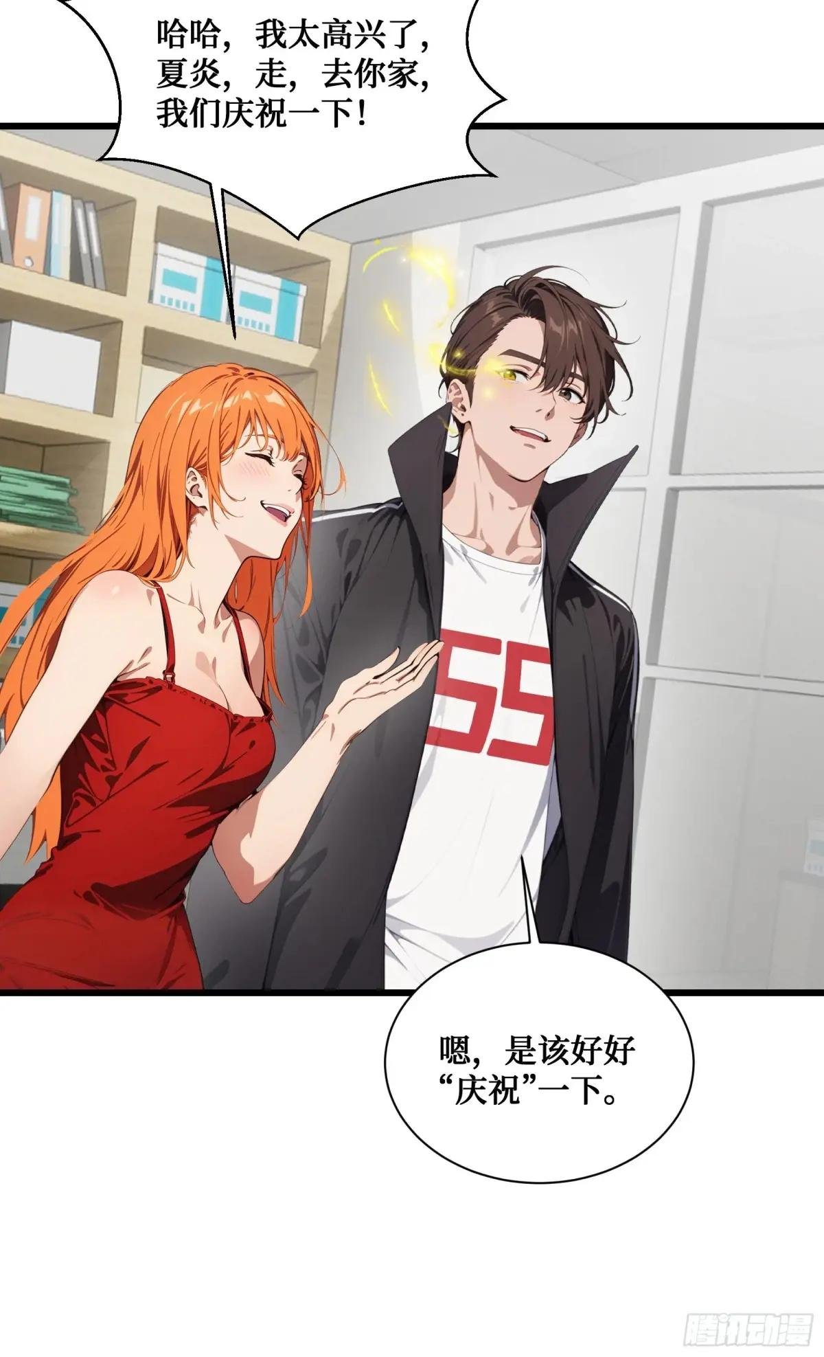 第6话：贪心不足蛇吞象！