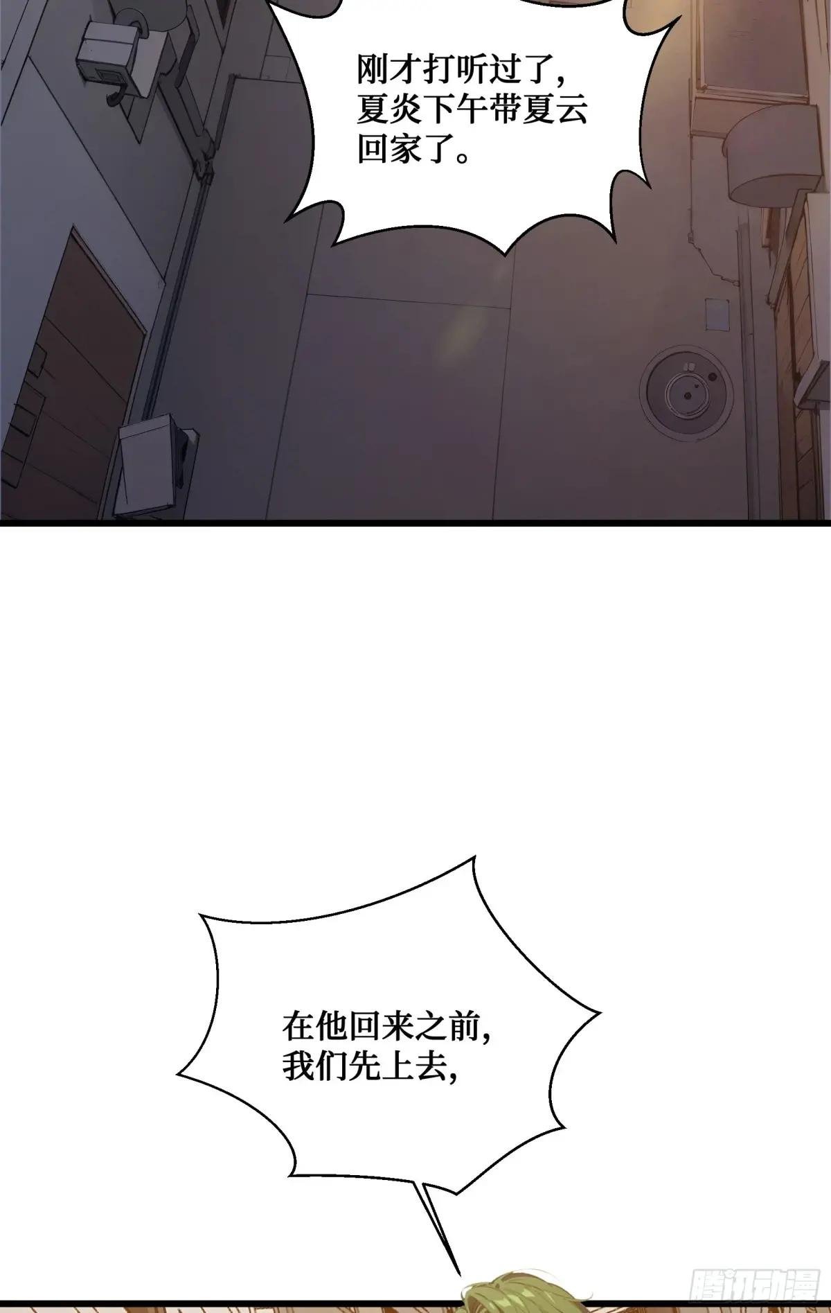 第6话：贪心不足蛇吞象！