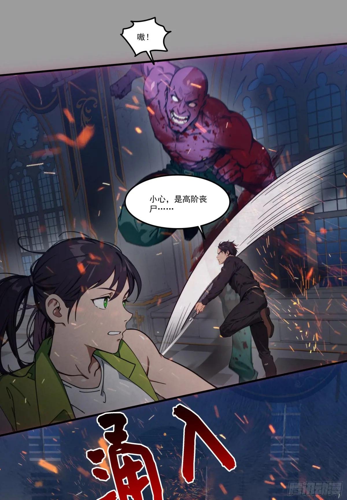 第69话：人类？虫子？还是食物