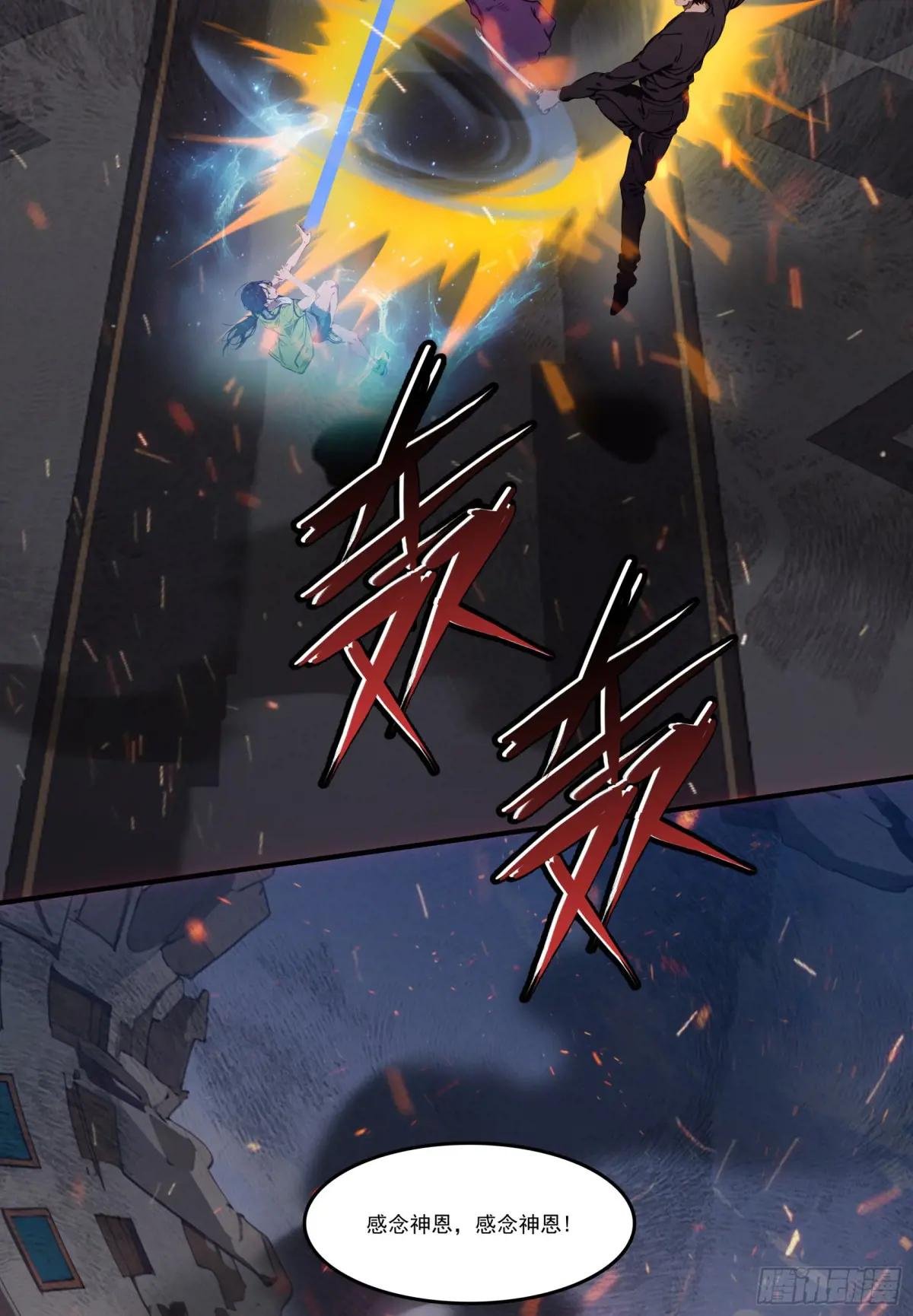 第69话：人类？虫子？还是食物
