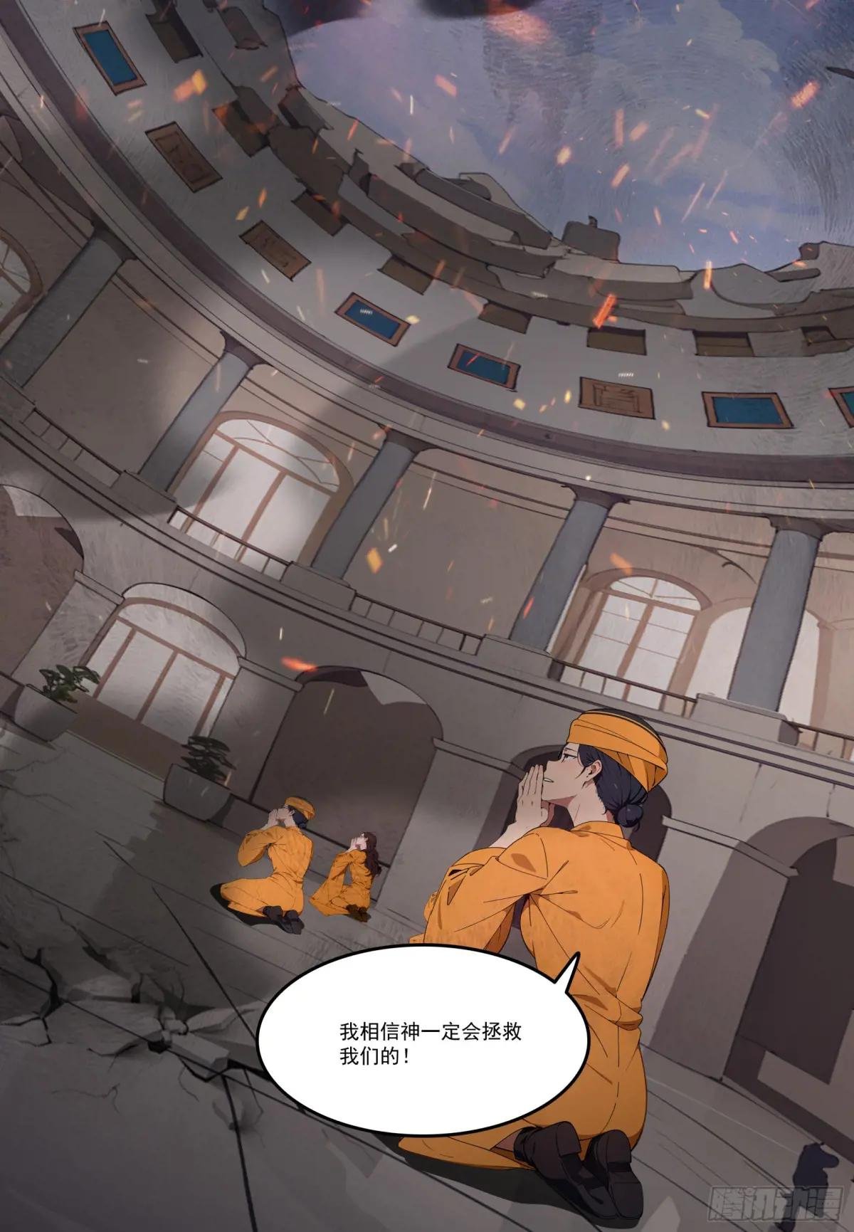 第69话：人类？虫子？还是食物