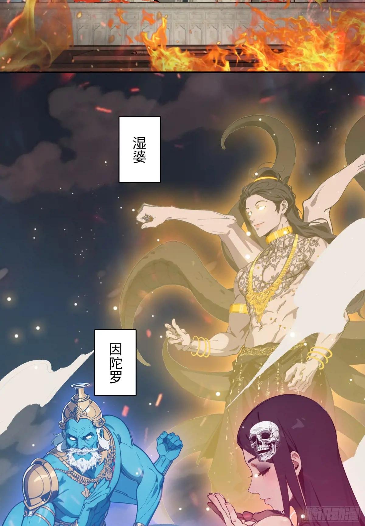 第69话：人类？虫子？还是食物