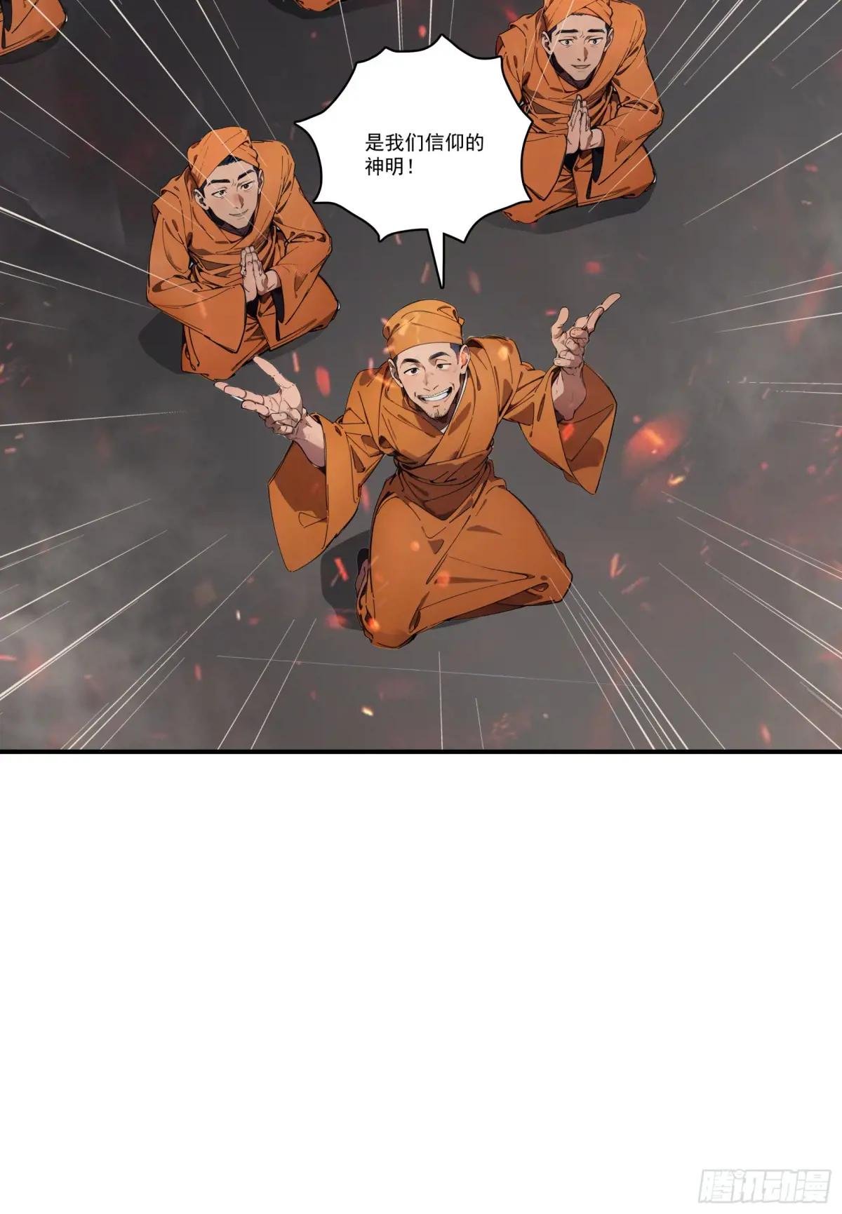 第69话：人类？虫子？还是食物