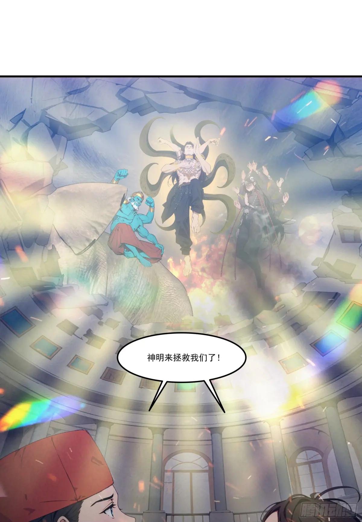 第69话：人类？虫子？还是食物