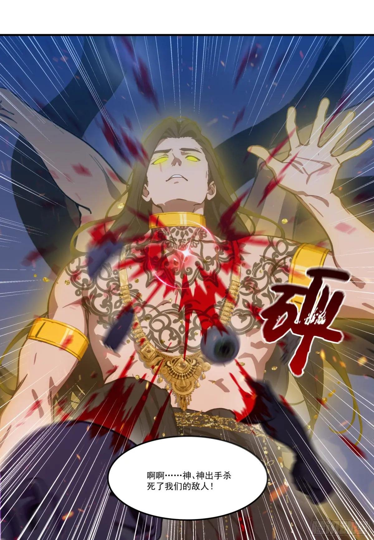 第69话：人类？虫子？还是食物