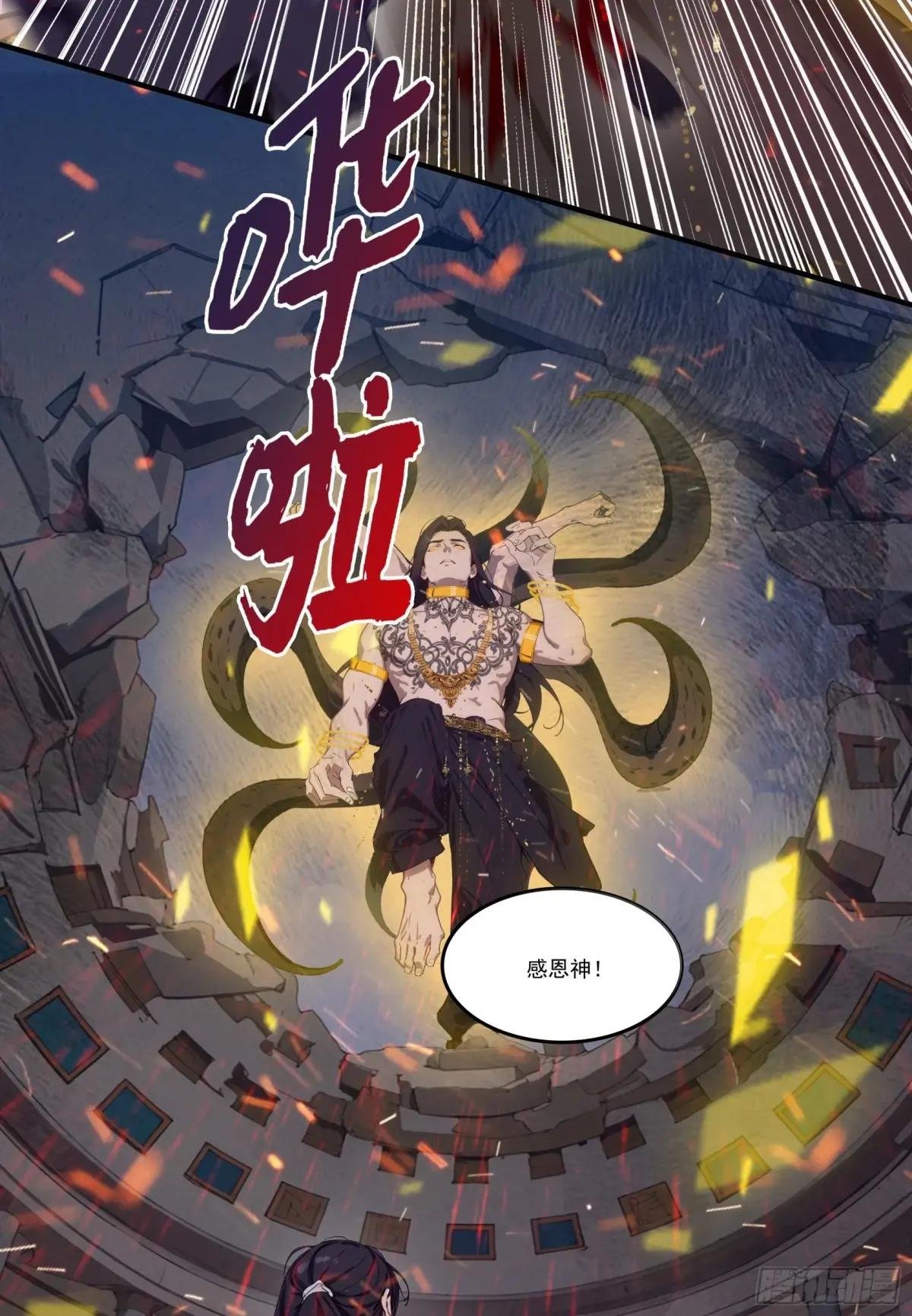 第69话：人类？虫子？还是食物