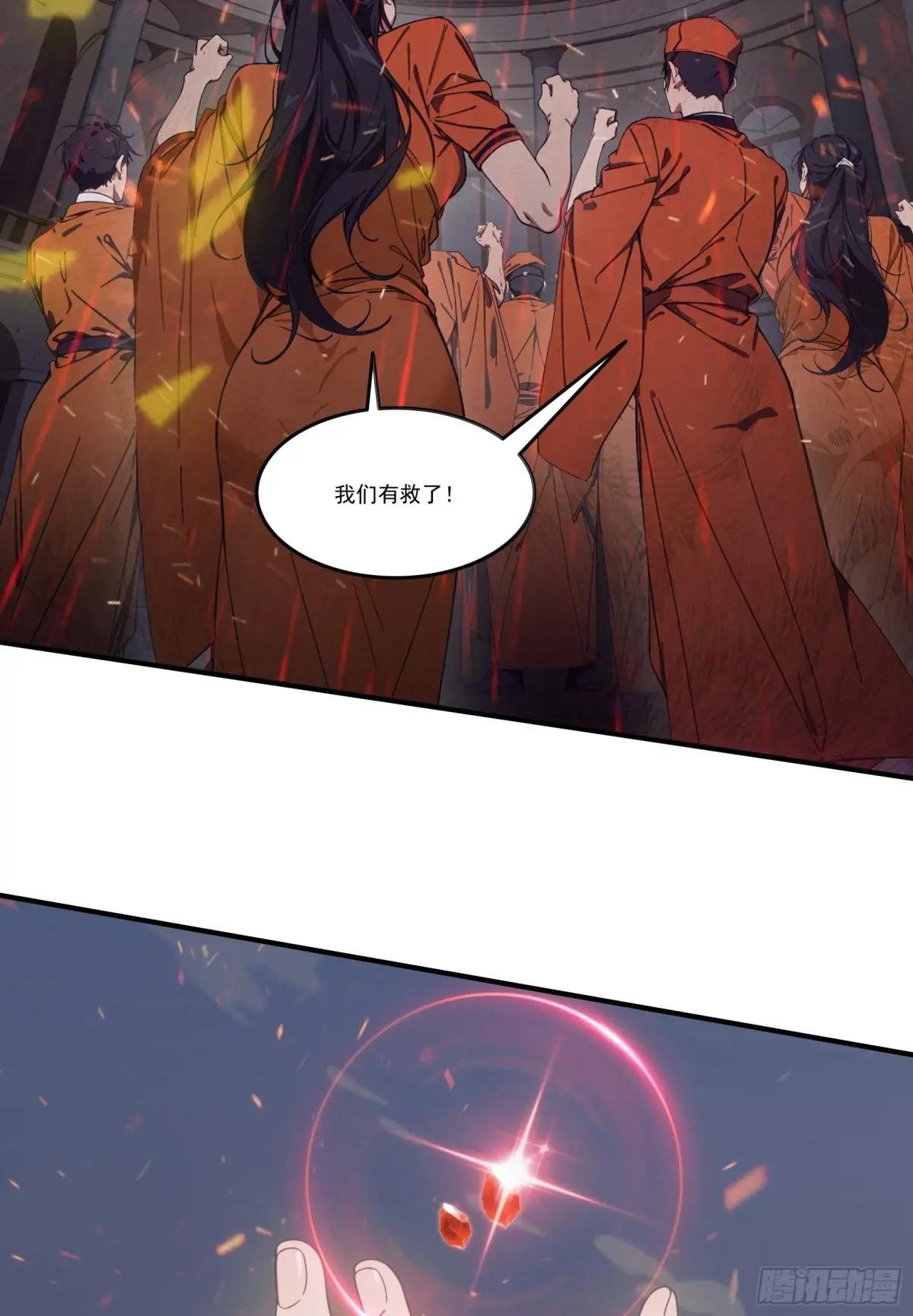 第69话：人类？虫子？还是食物
