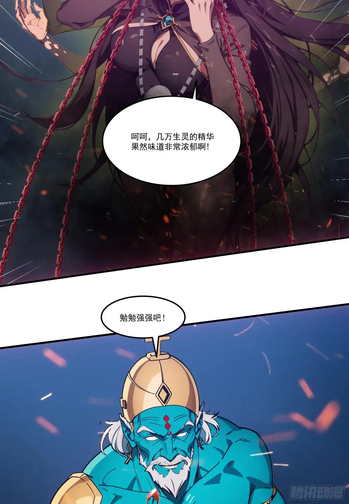 第69话：人类？虫子？还是食物