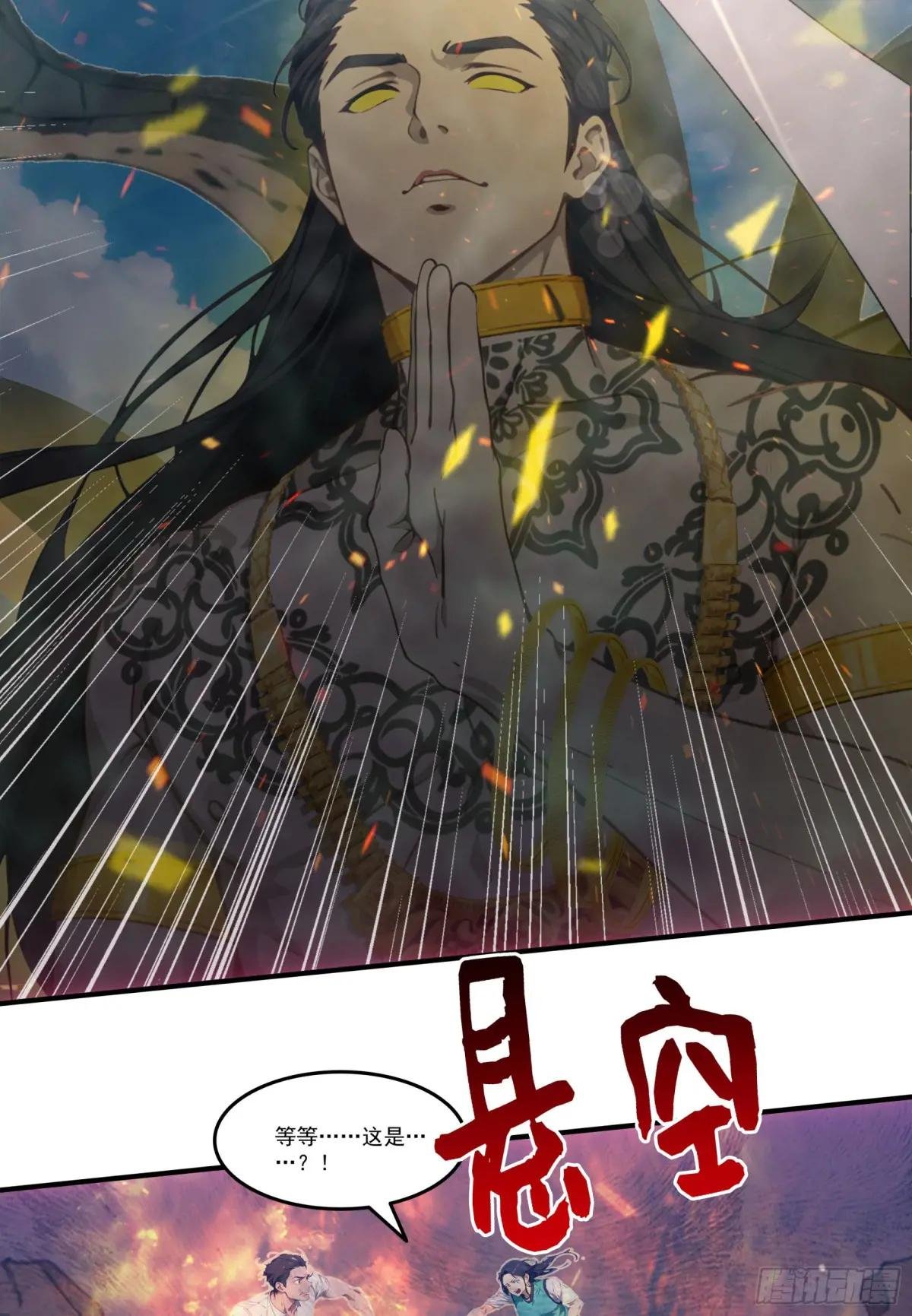 第69话：人类？虫子？还是食物