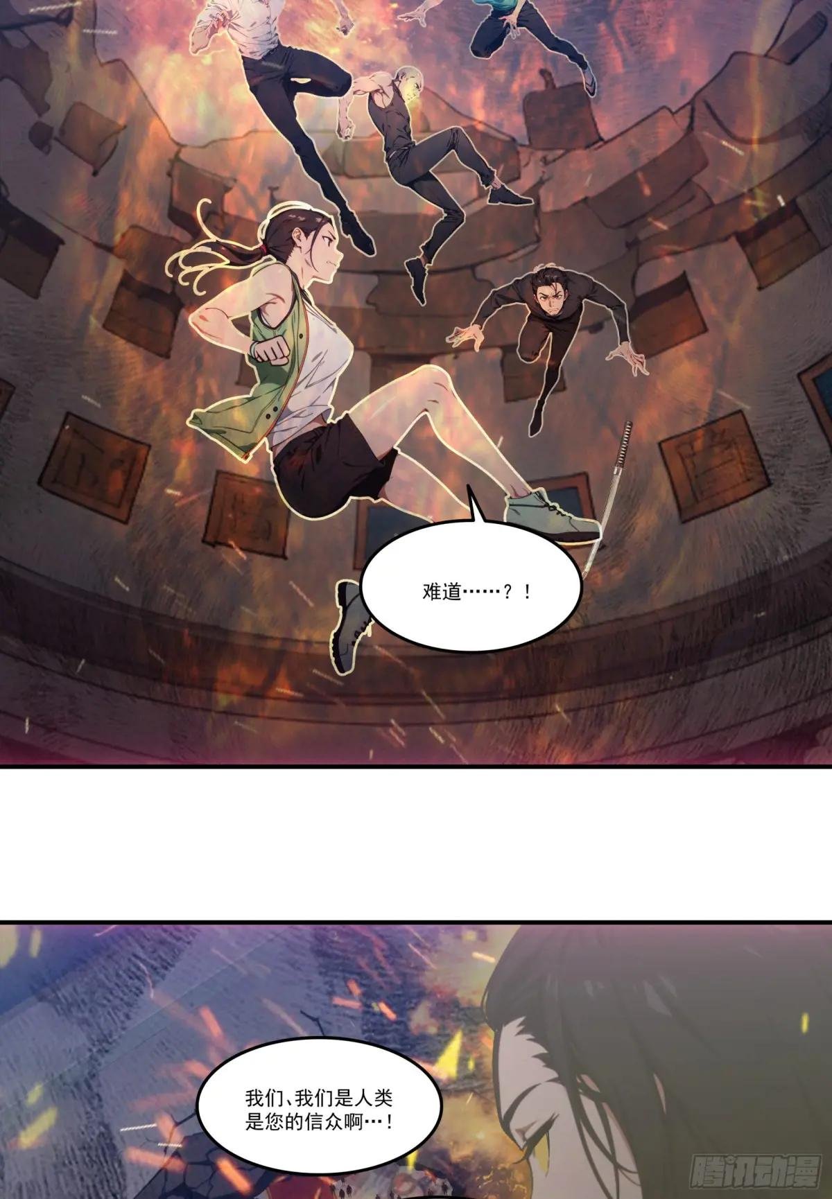 第69话：人类？虫子？还是食物