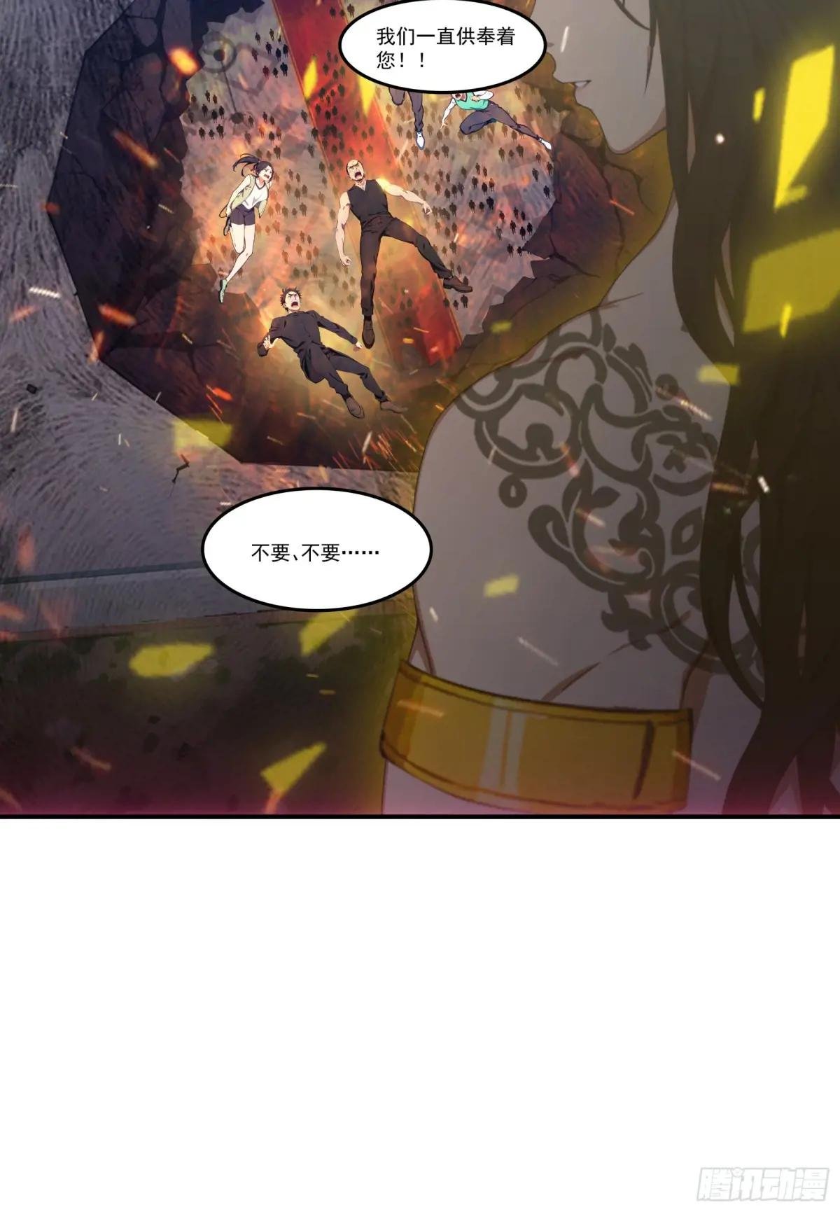 第69话：人类？虫子？还是食物