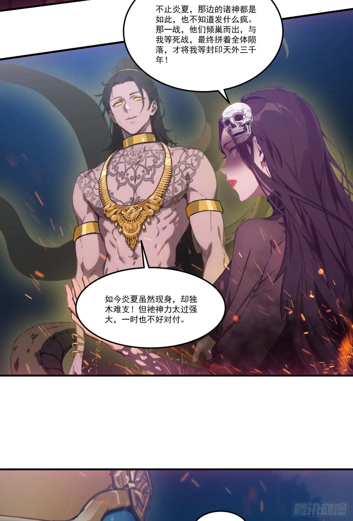第69话：人类？虫子？还是食物