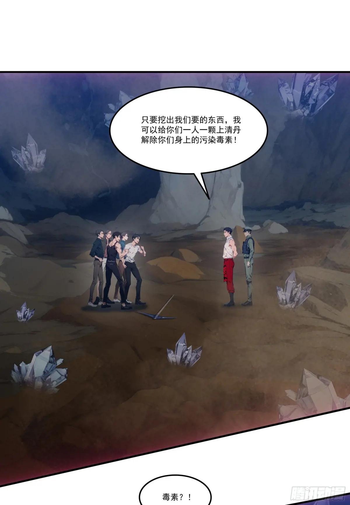 第70话：你胆敢殴打神明！？！