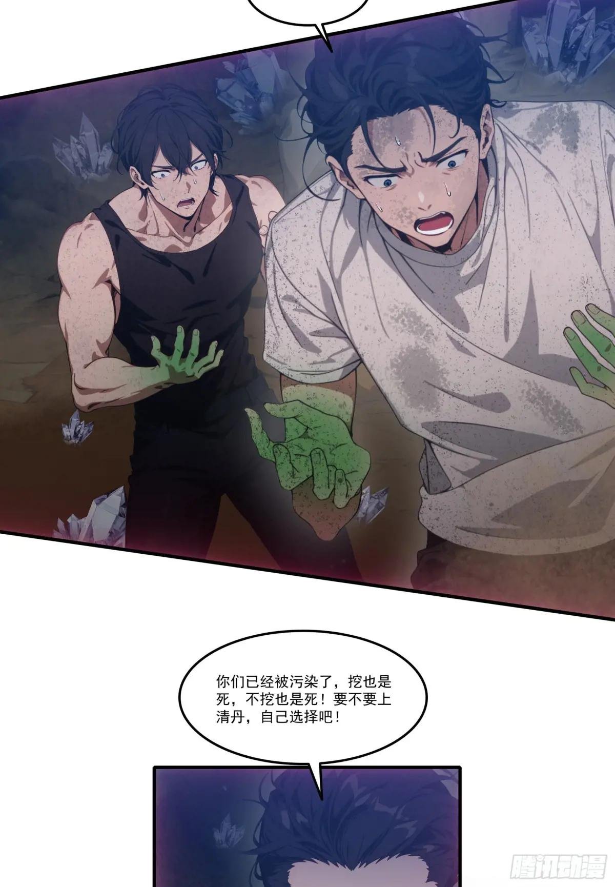 第70话：你胆敢殴打神明！？！