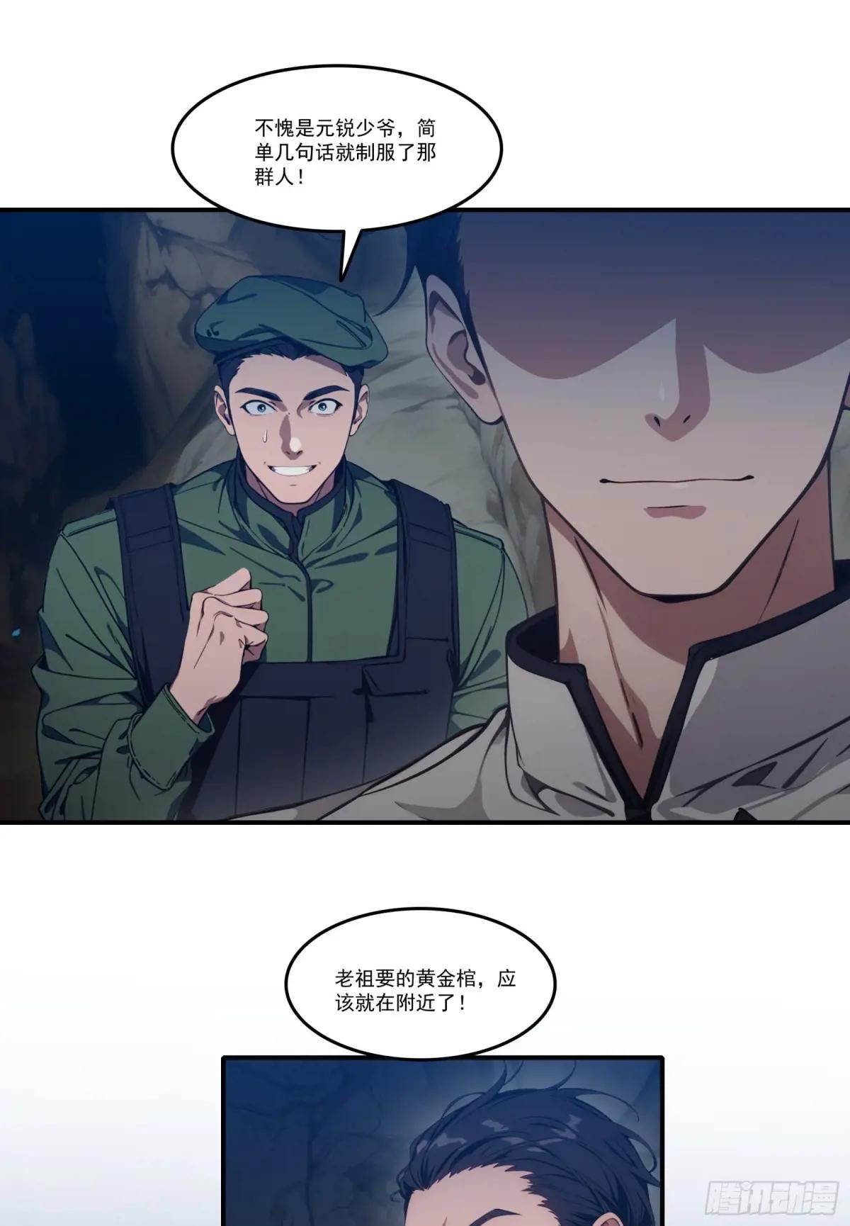 第70话：你胆敢殴打神明！？！
