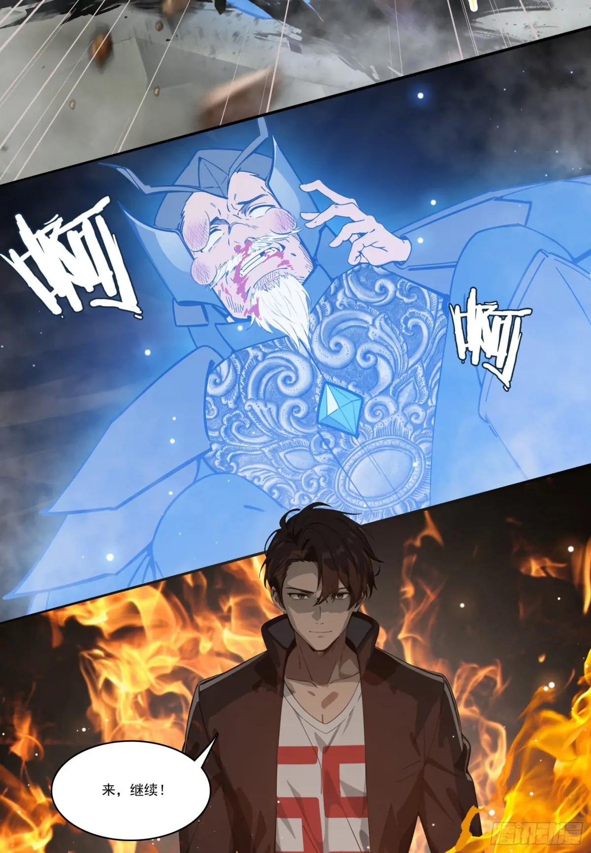 第70话：你胆敢殴打神明！？！