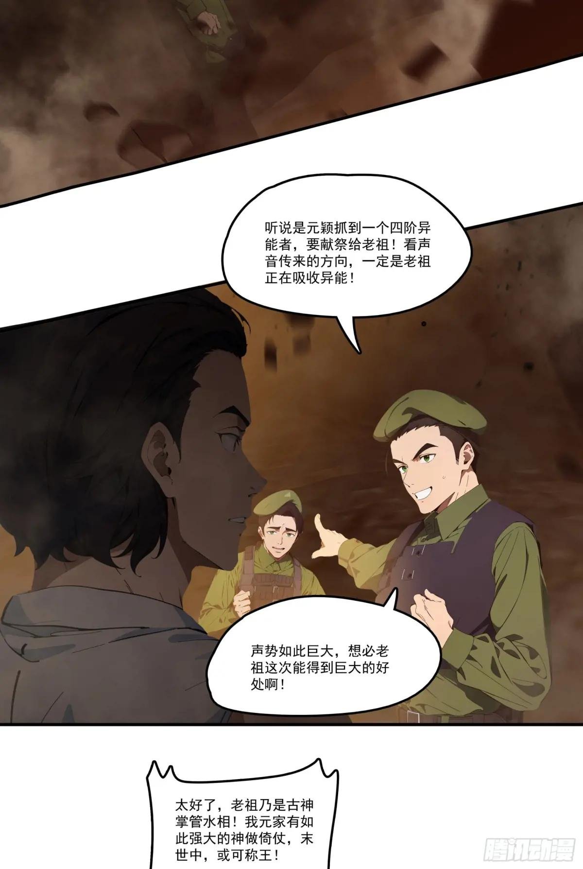 第70话：你胆敢殴打神明！？！
