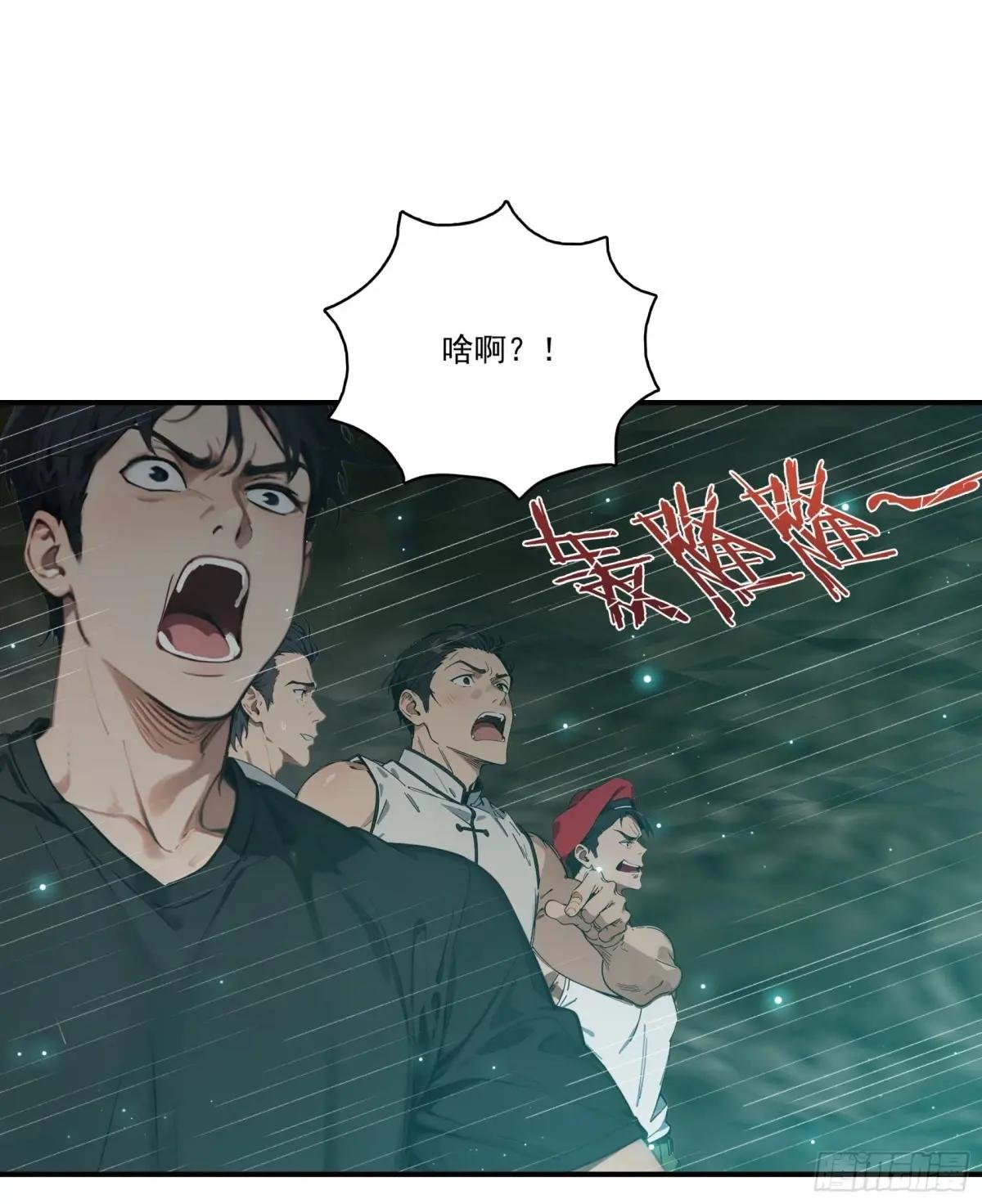 第71话：这谁啊，连神都敢打？