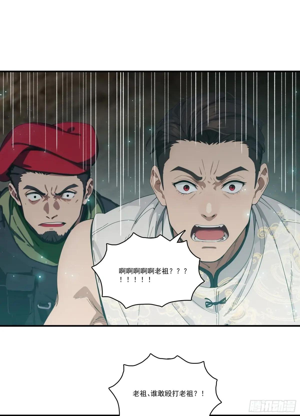 第71话：这谁啊，连神都敢打？