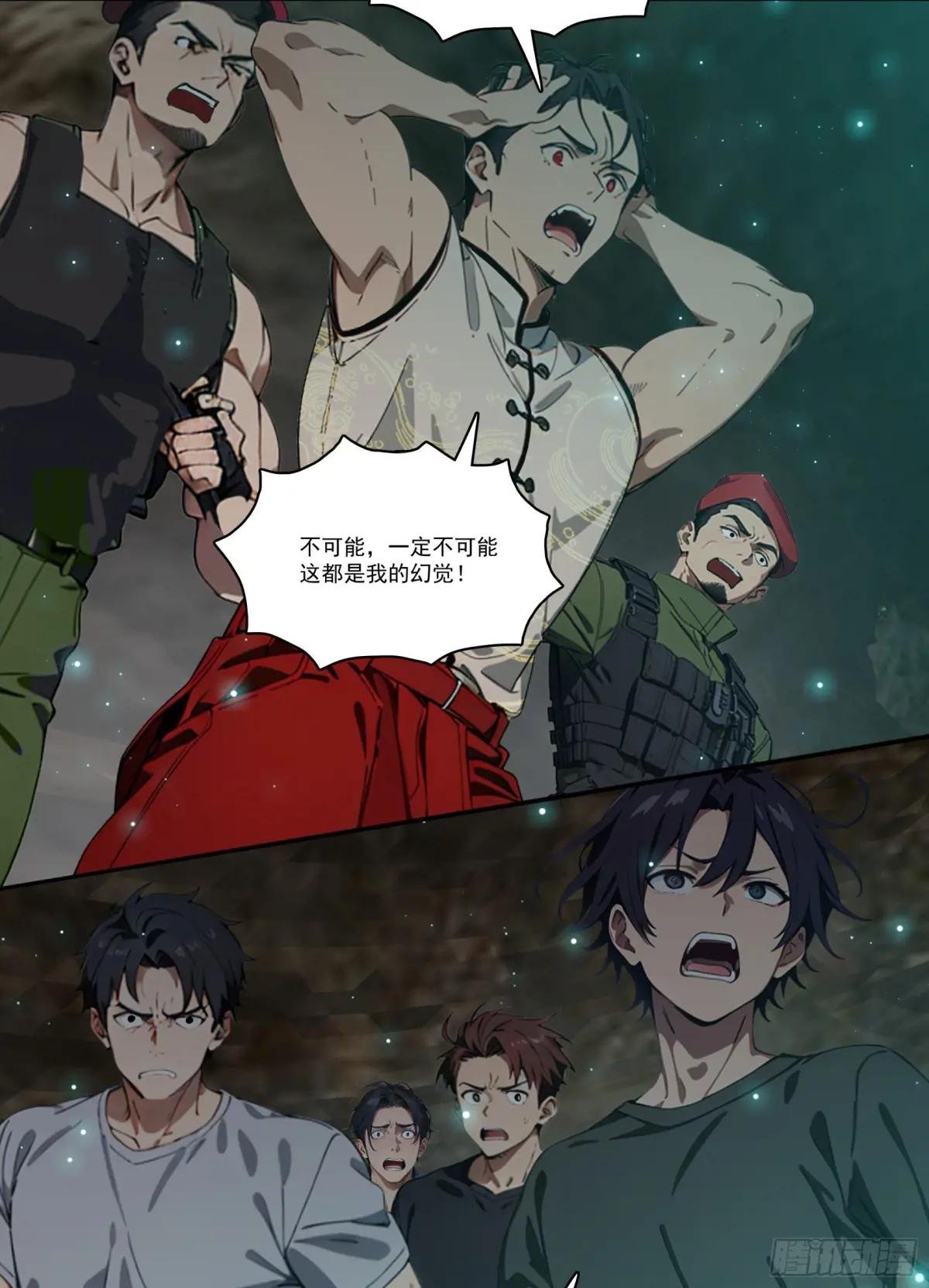 第71话：这谁啊，连神都敢打？