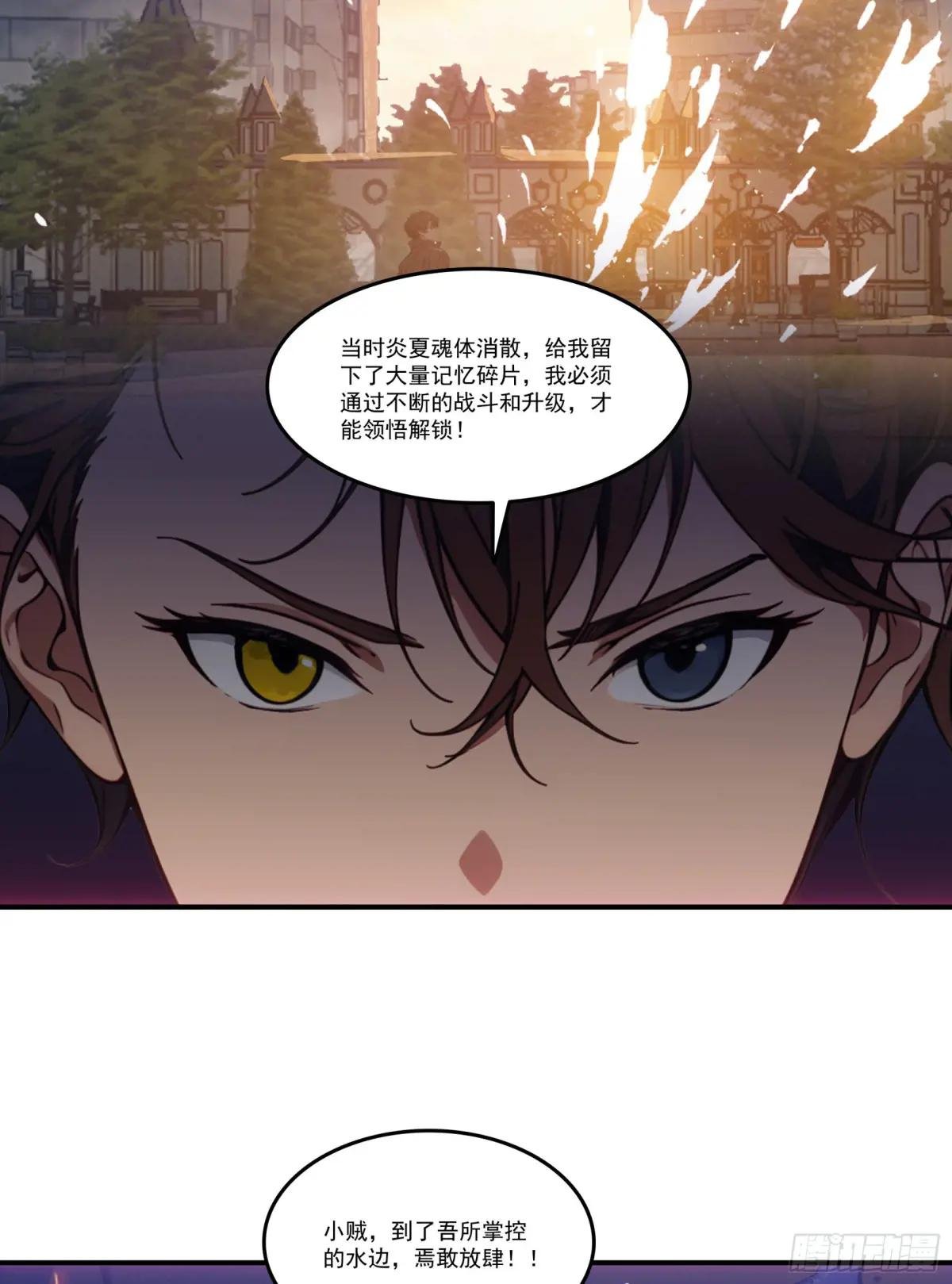 第71话：这谁啊，连神都敢打？