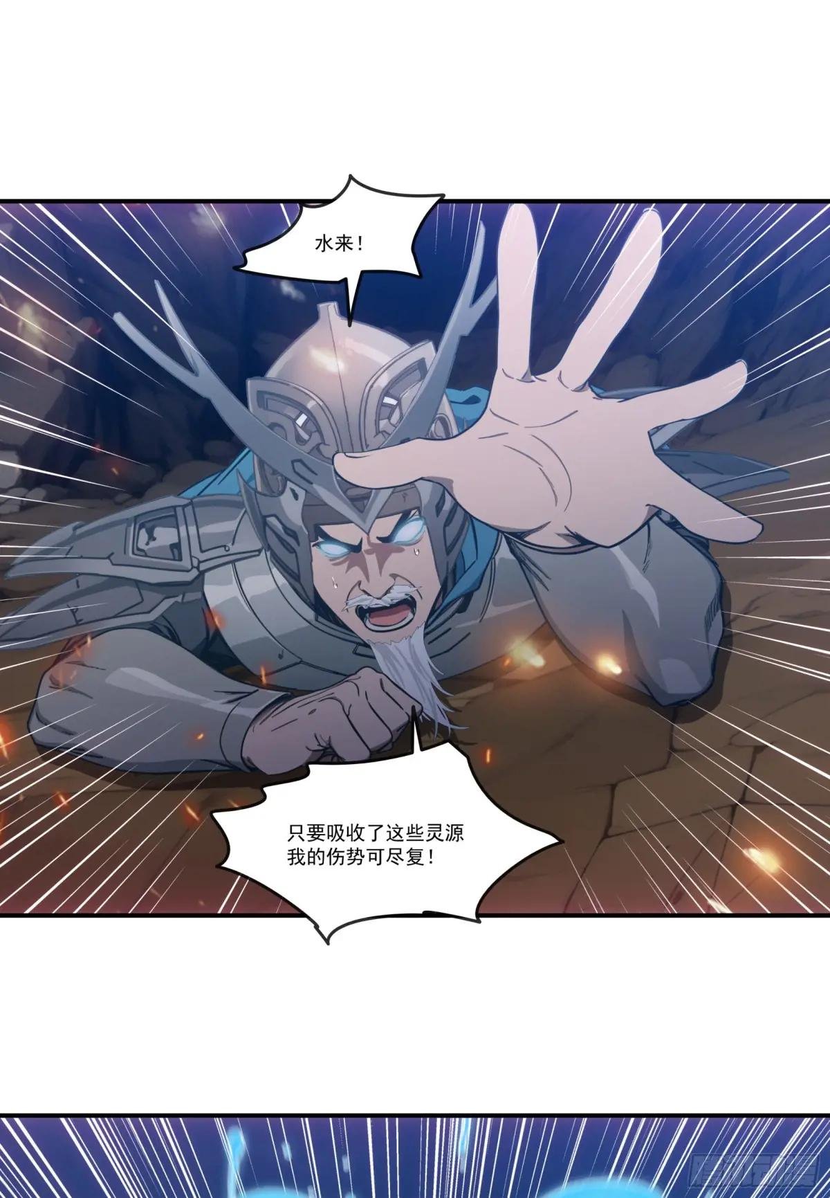第71话：这谁啊，连神都敢打？