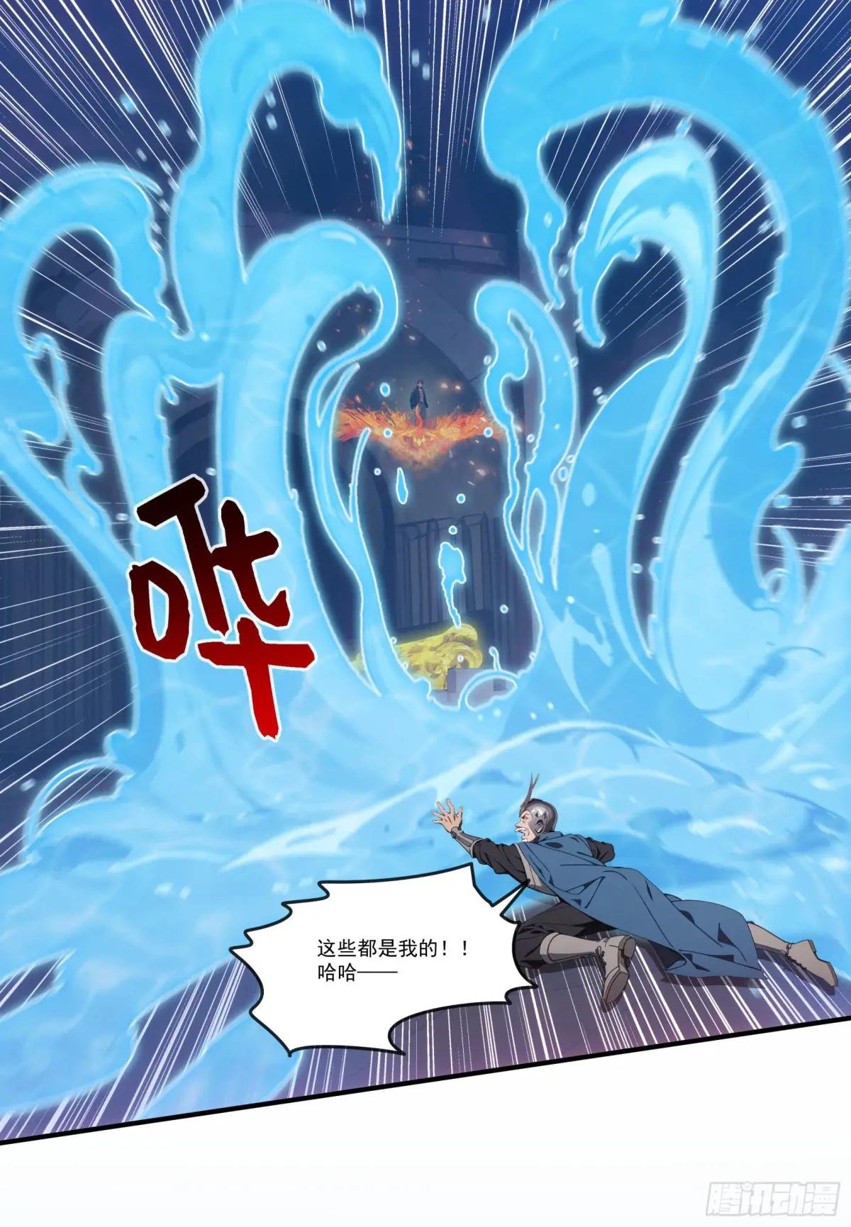 第71话：这谁啊，连神都敢打？