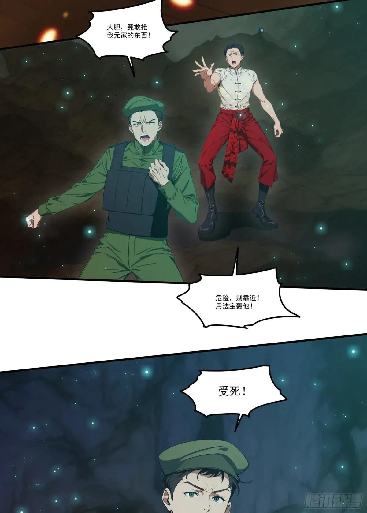 第71话：这谁啊，连神都敢打？