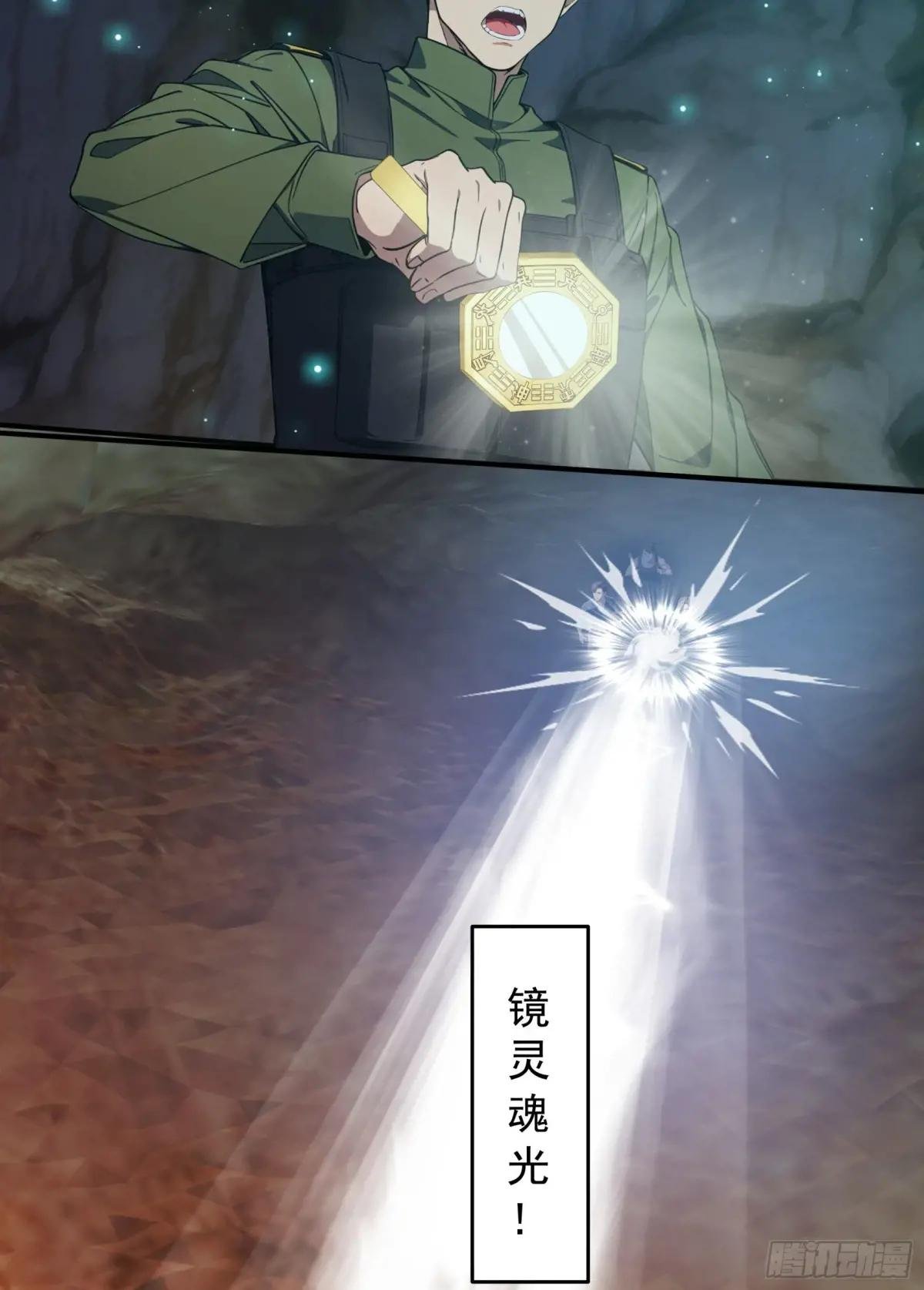 第71话：这谁啊，连神都敢打？