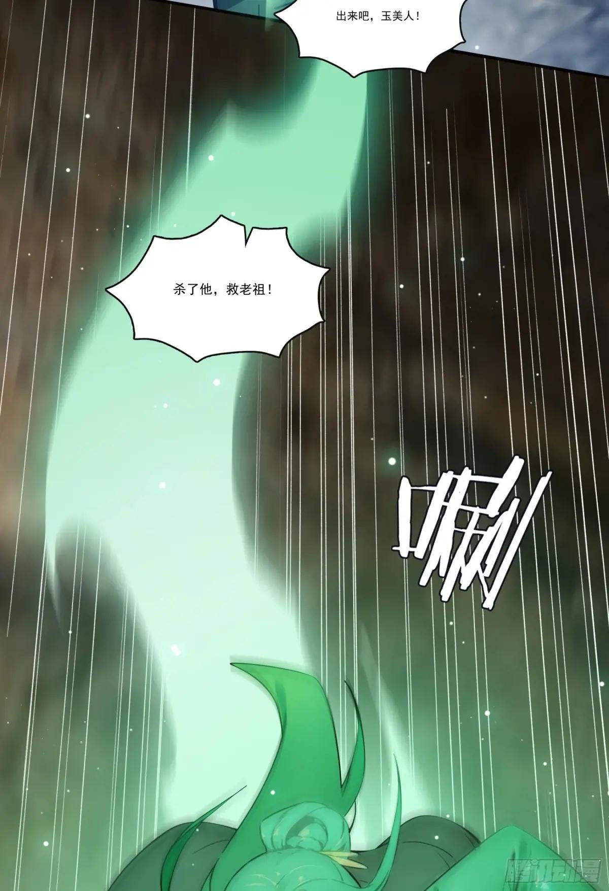 第71话：这谁啊，连神都敢打？