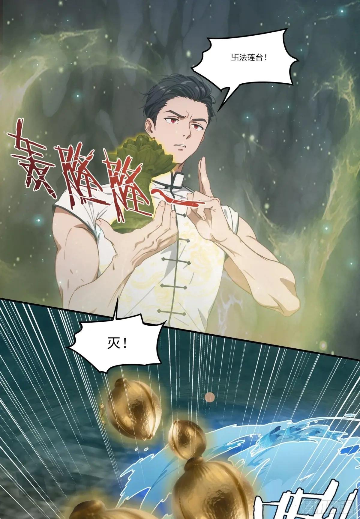 第71话：这谁啊，连神都敢打？