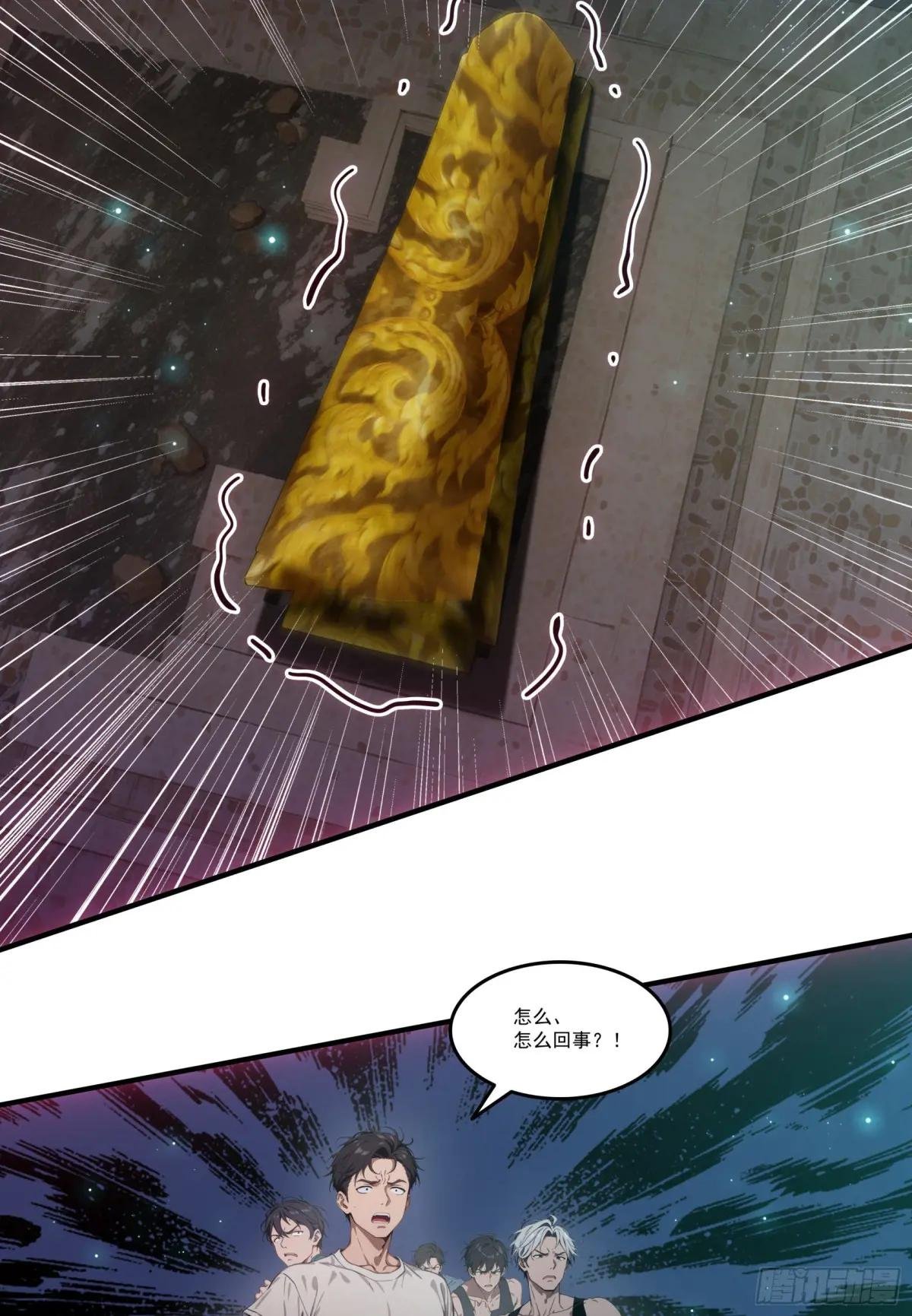 第72话：虫潮来袭