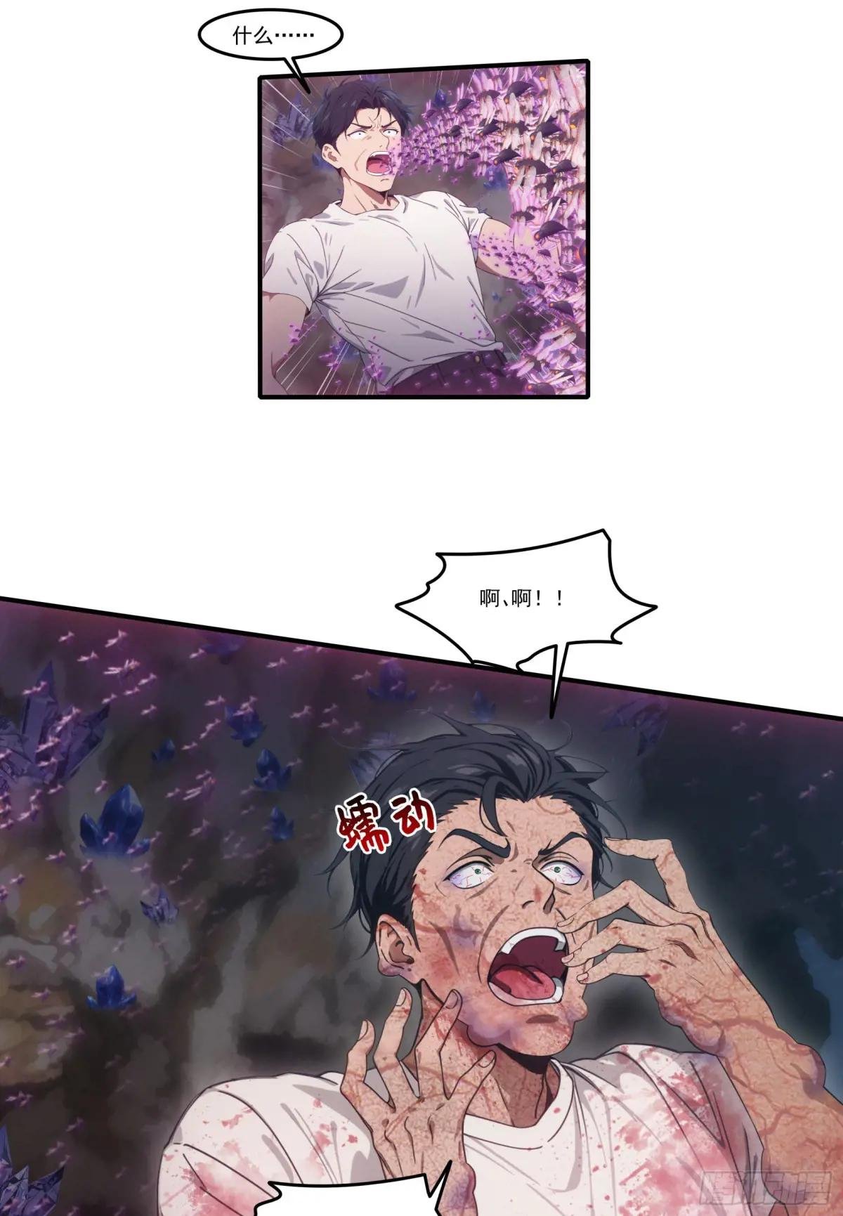 第72话：虫潮来袭