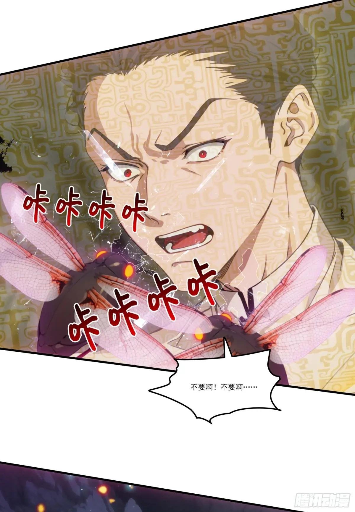 第72话：虫潮来袭