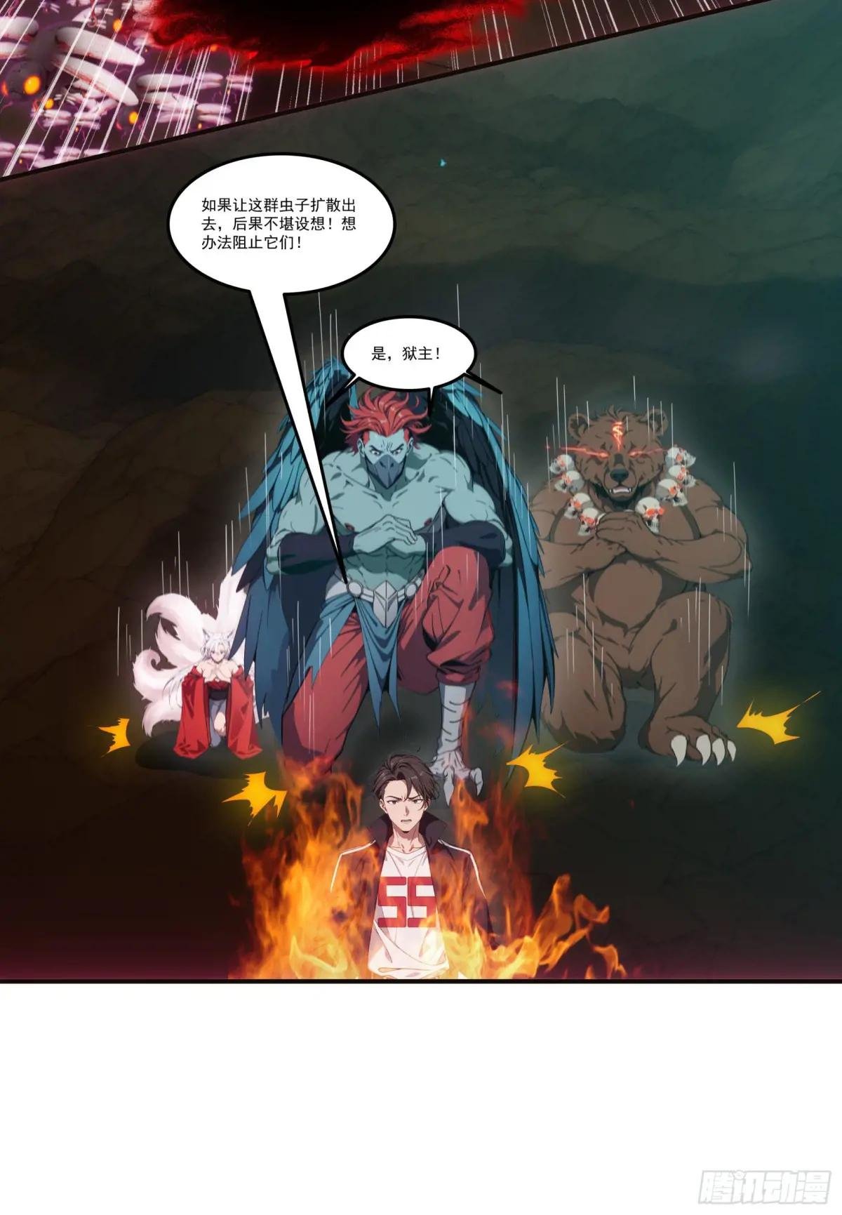 第72话：虫潮来袭