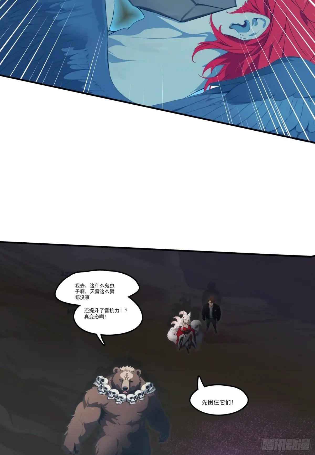 第72话：虫潮来袭