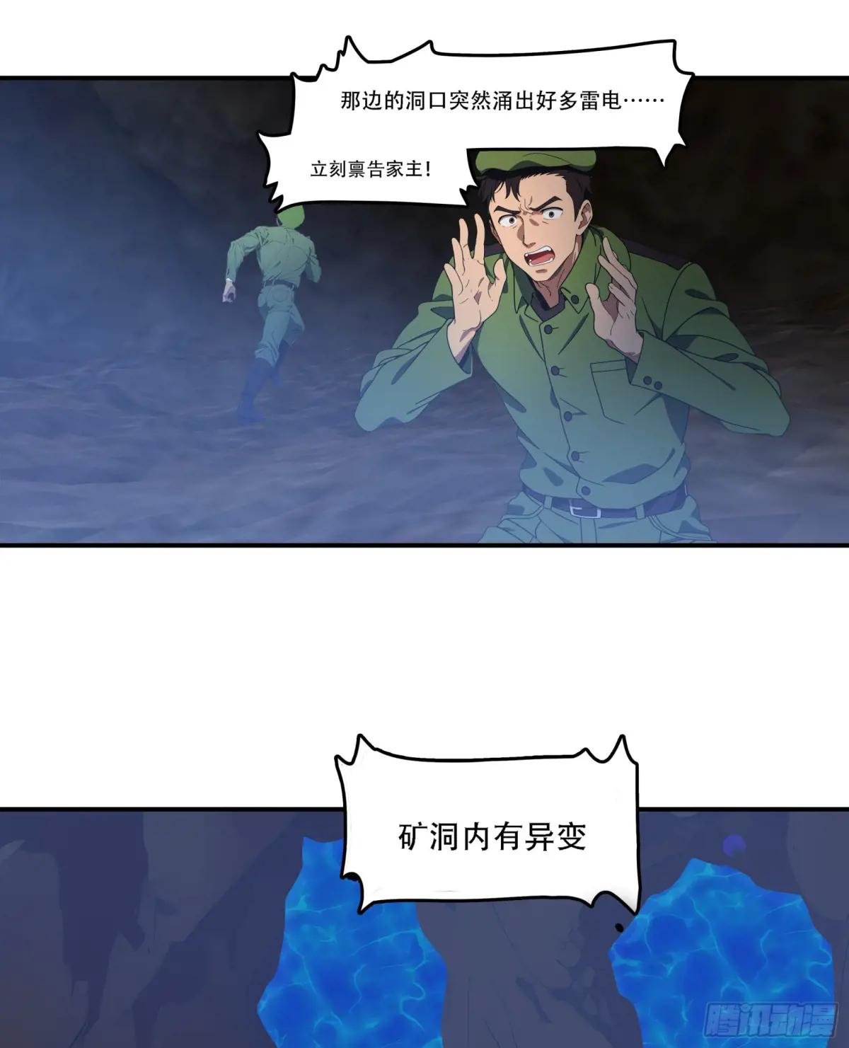 第73话：杂碎！受死吧！！！