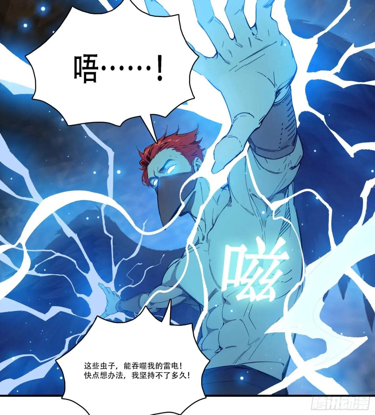 第73话：杂碎！受死吧！！！