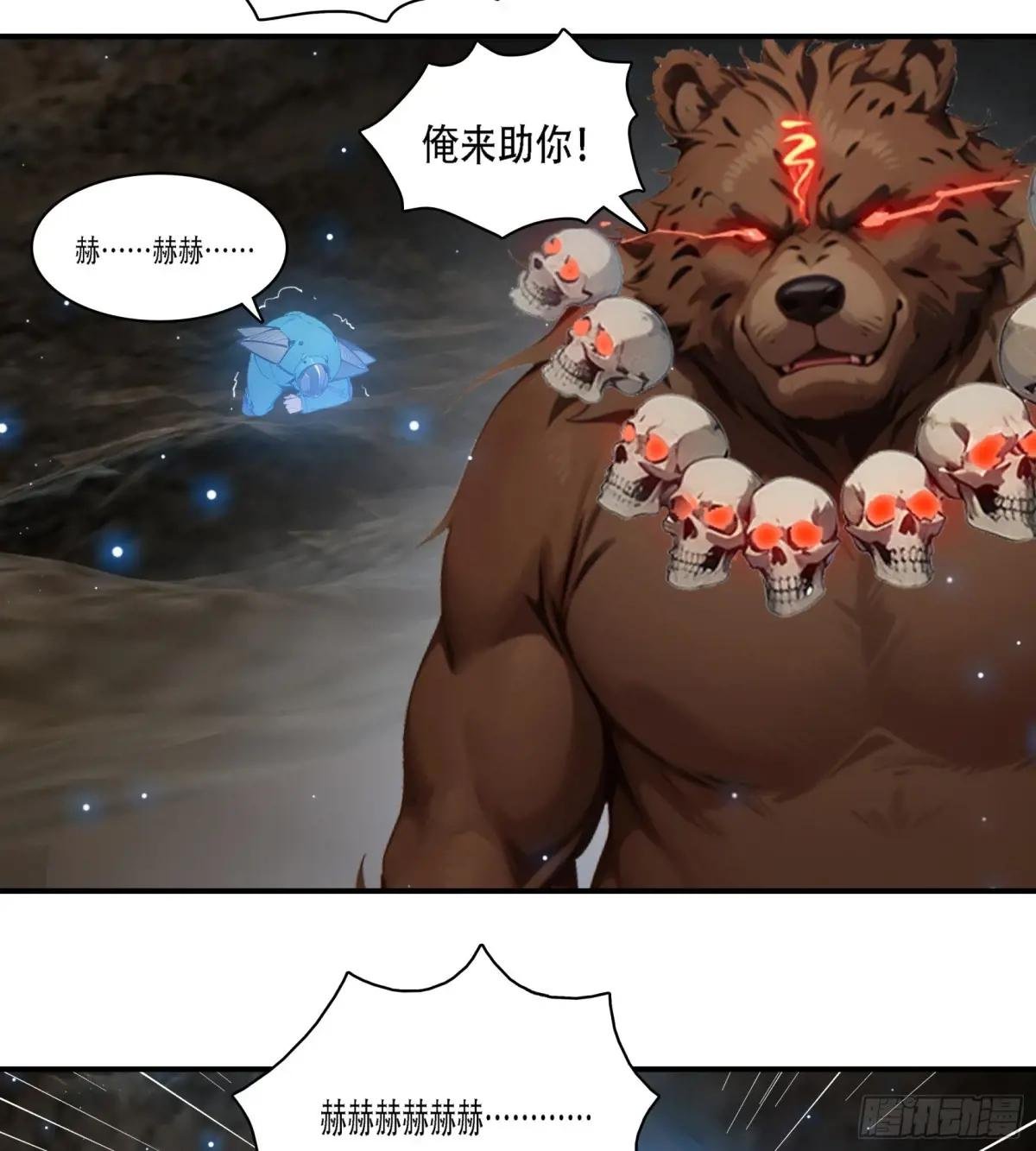 第73话：杂碎！受死吧！！！