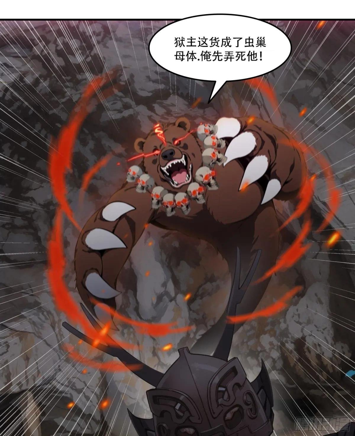 第73话：杂碎！受死吧！！！