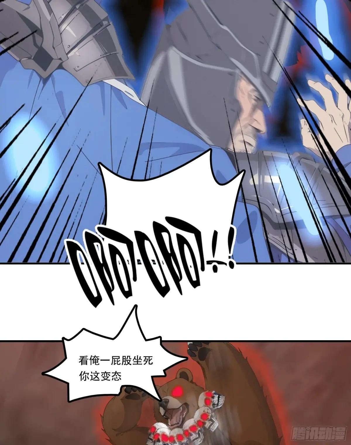 第73话：杂碎！受死吧！！！